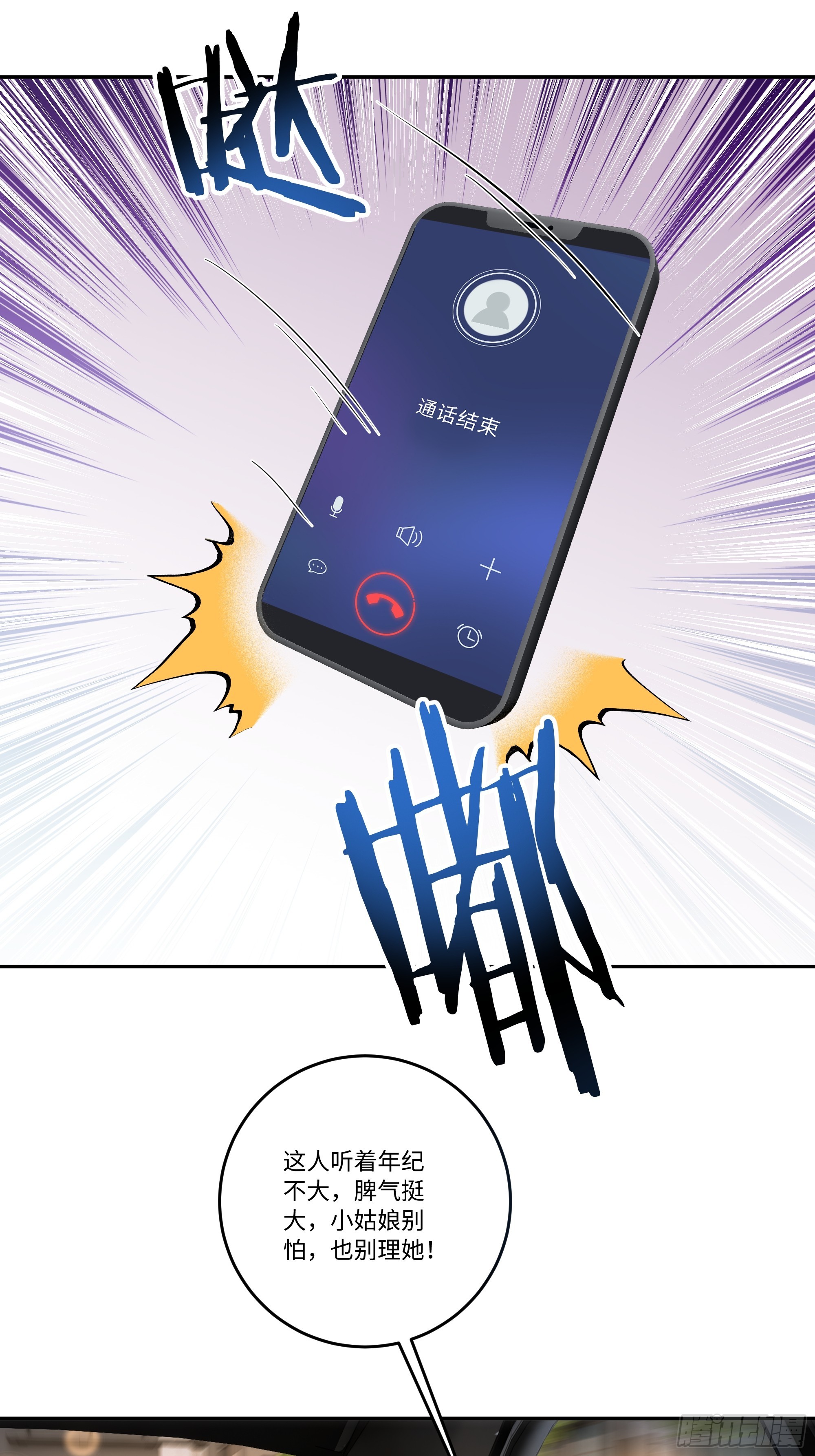 28  白送的投资！(1/2)-第28话