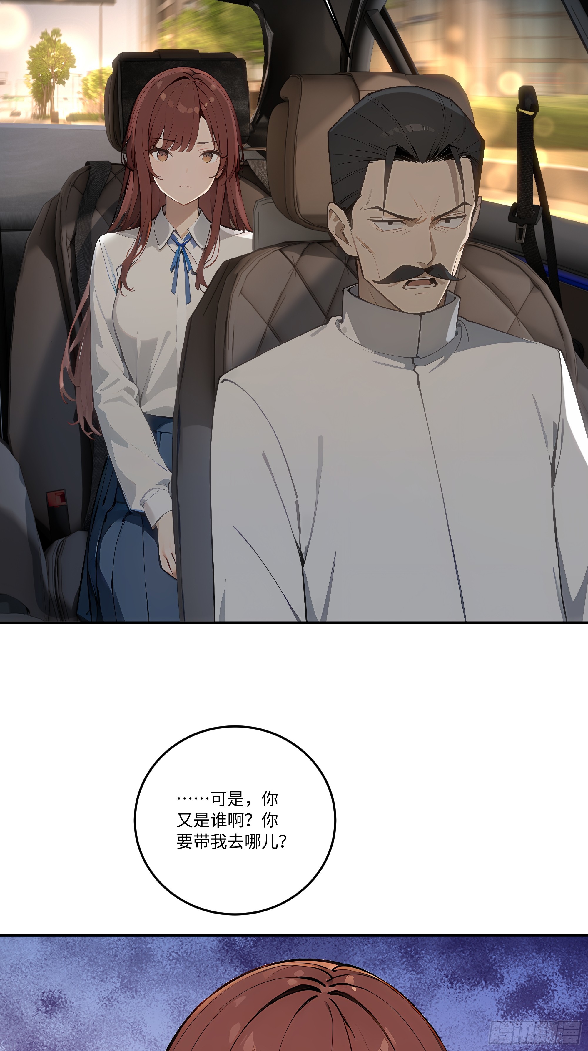 28  白送的投资！(1/2)-第28话