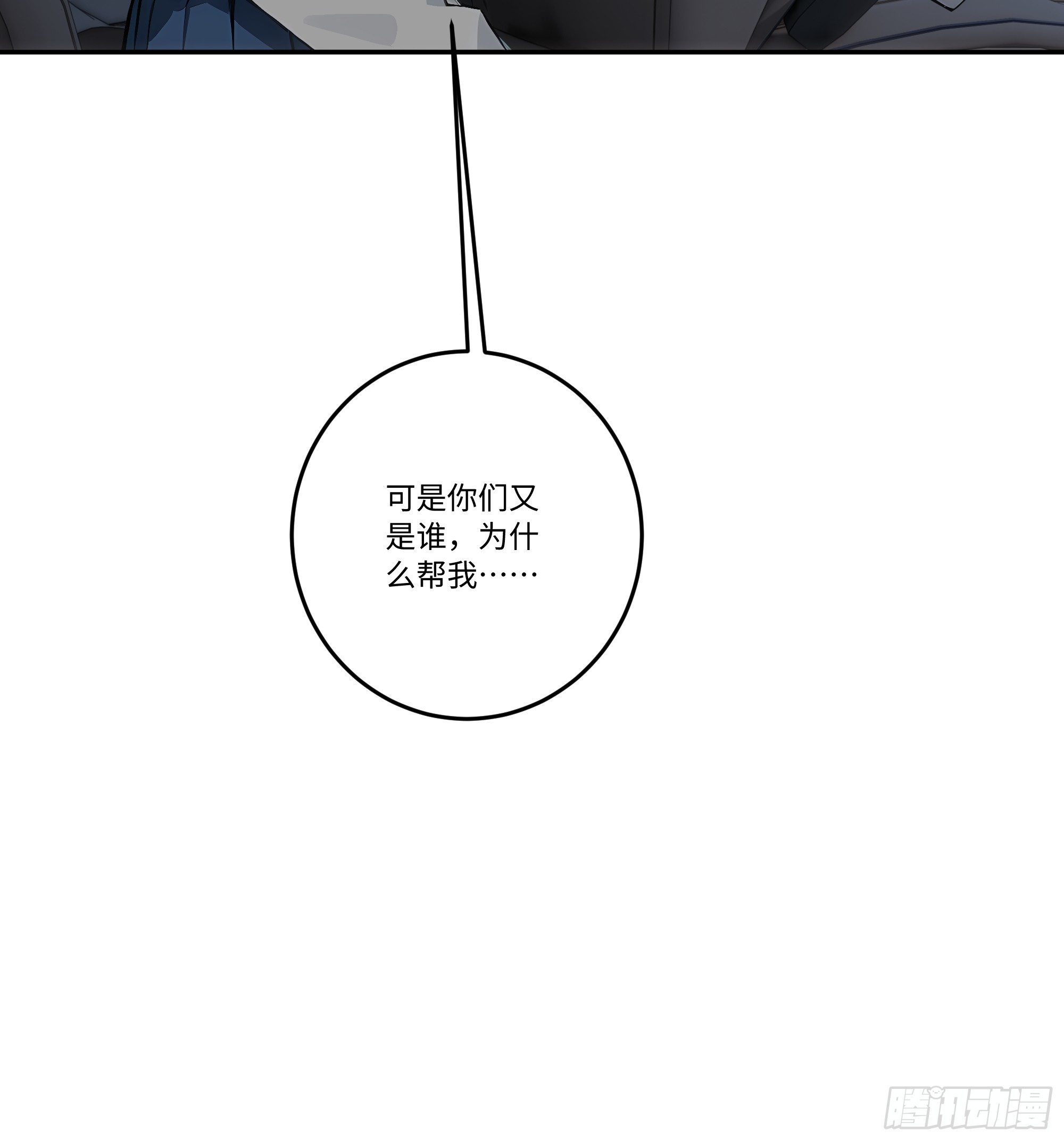 28  白送的投资！(1/2)-第28话
