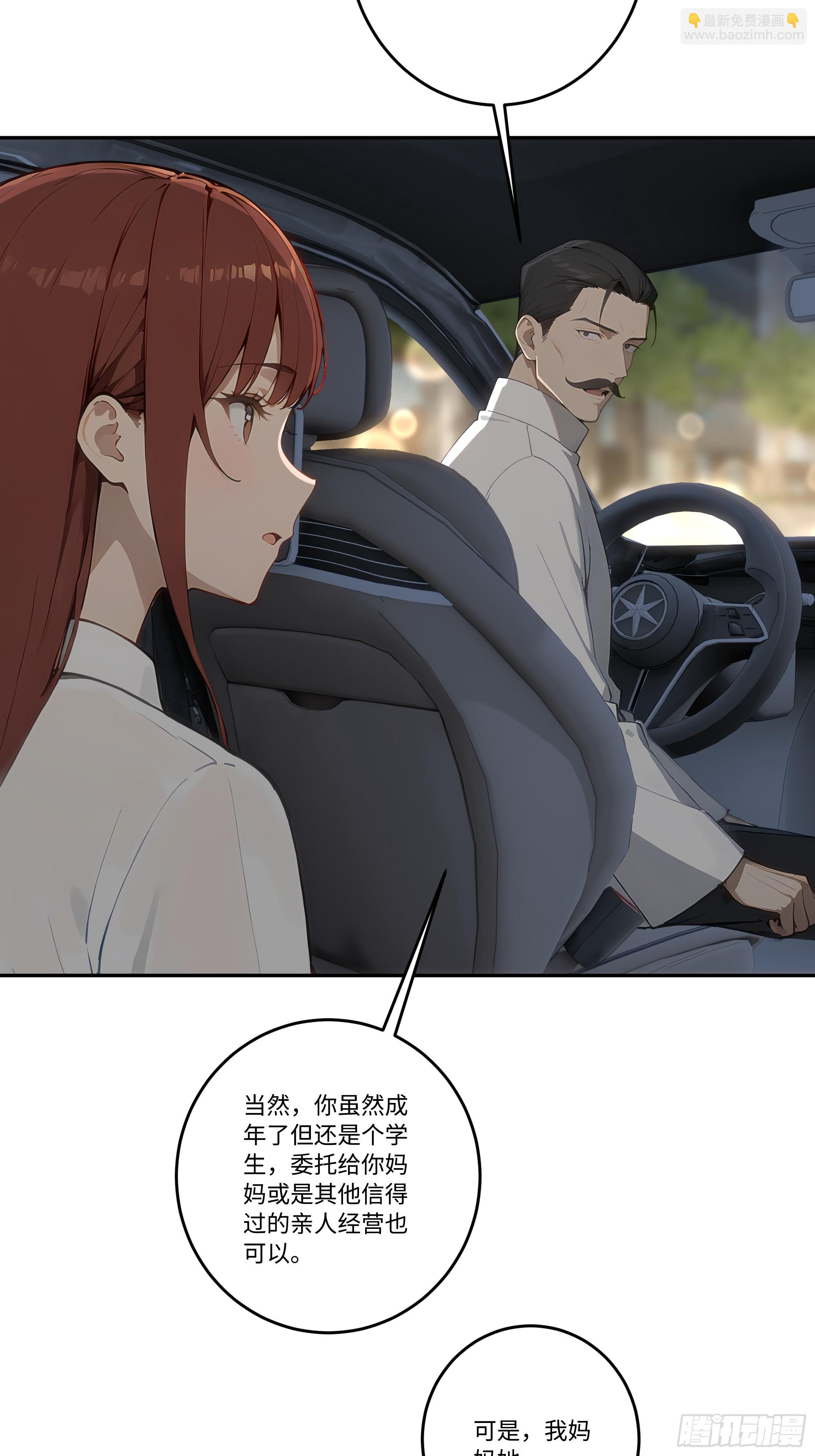 28  白送的投资！(1/2)-第28话