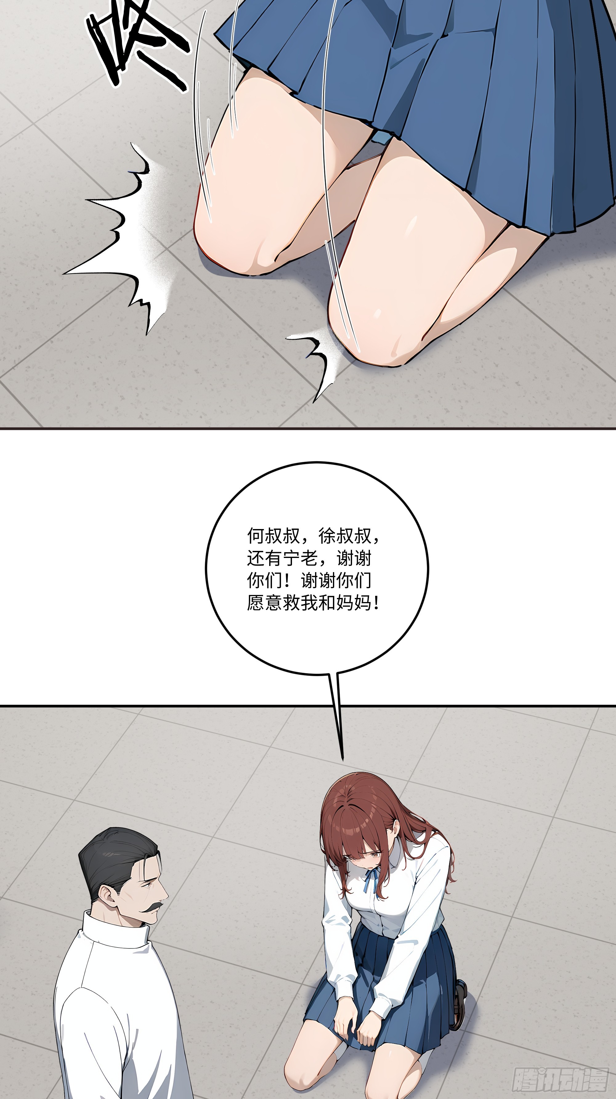 28  白送的投资！(1/2)-第28话