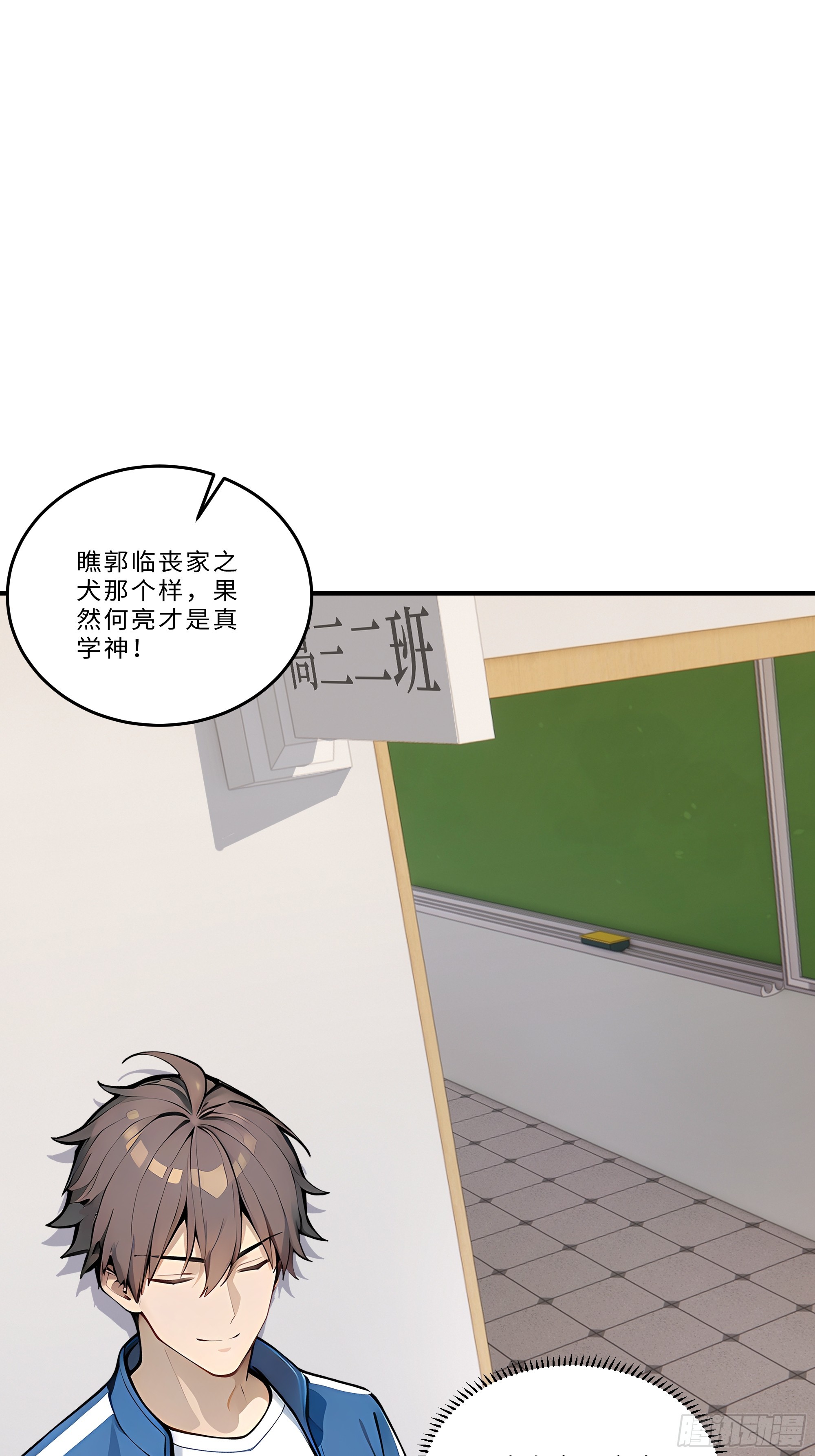 02  真神降临！(1/2)-第2话