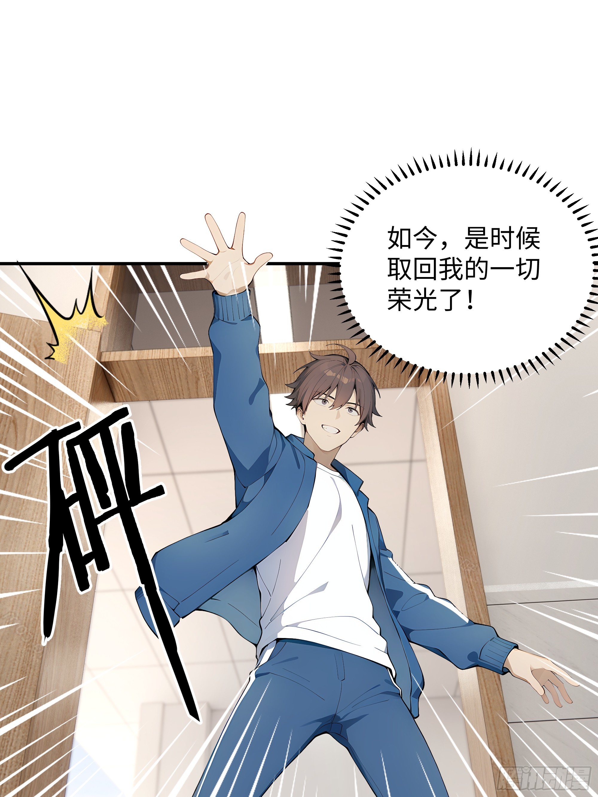 02  真神降临！(1/2)-第2话