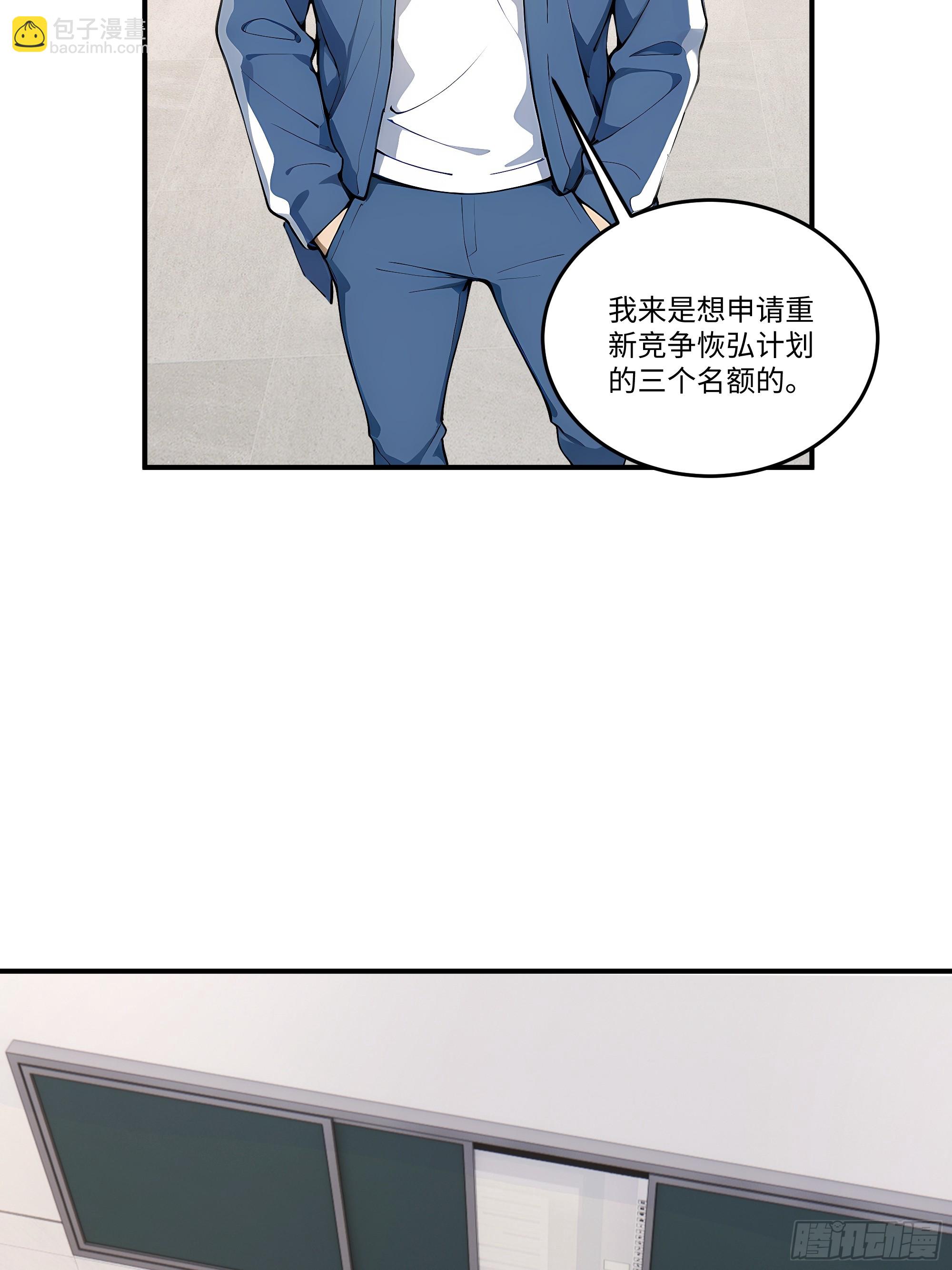 02  真神降临！(1/2)-第2话