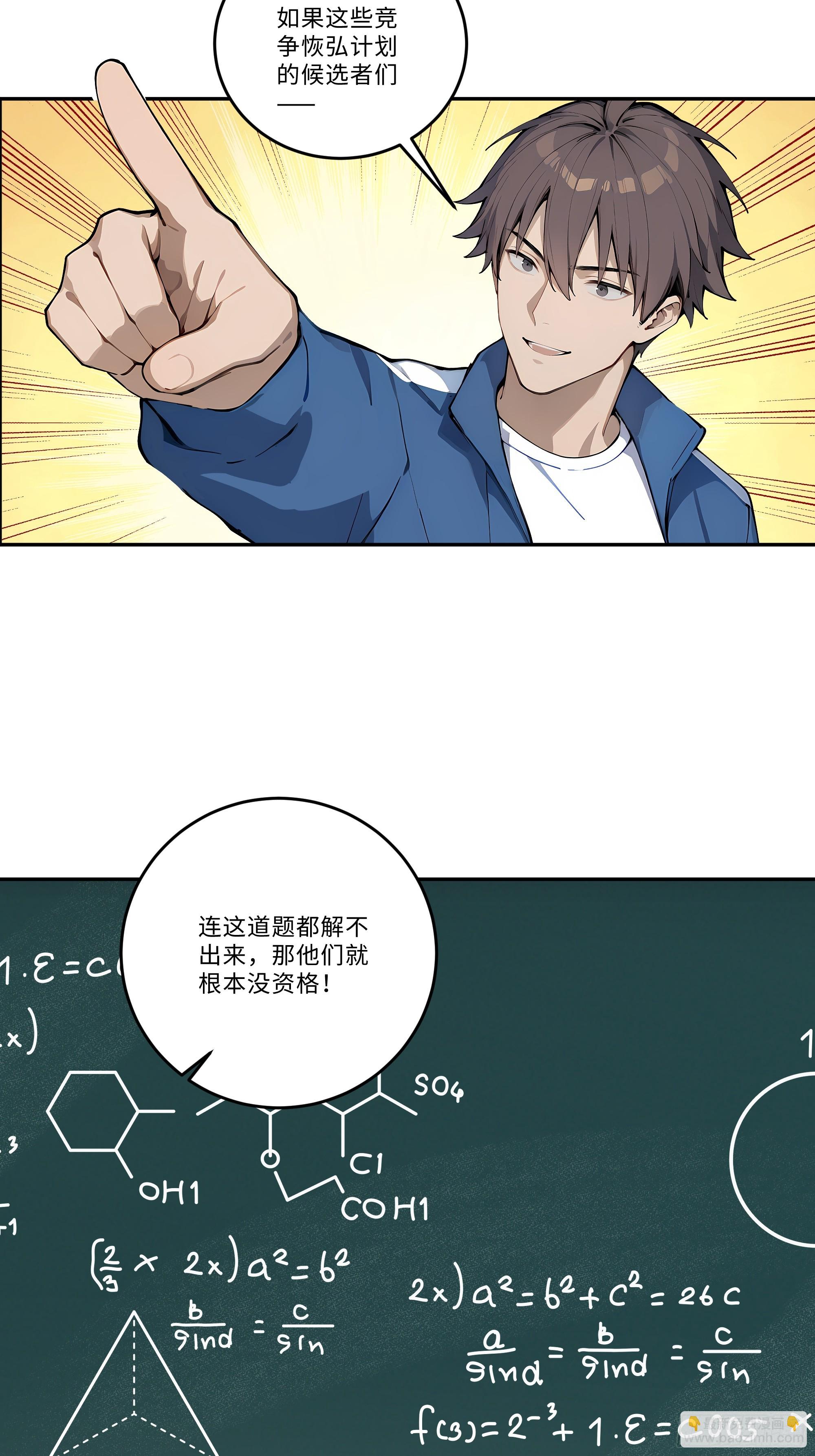 02  真神降临！(1/2)-第2话