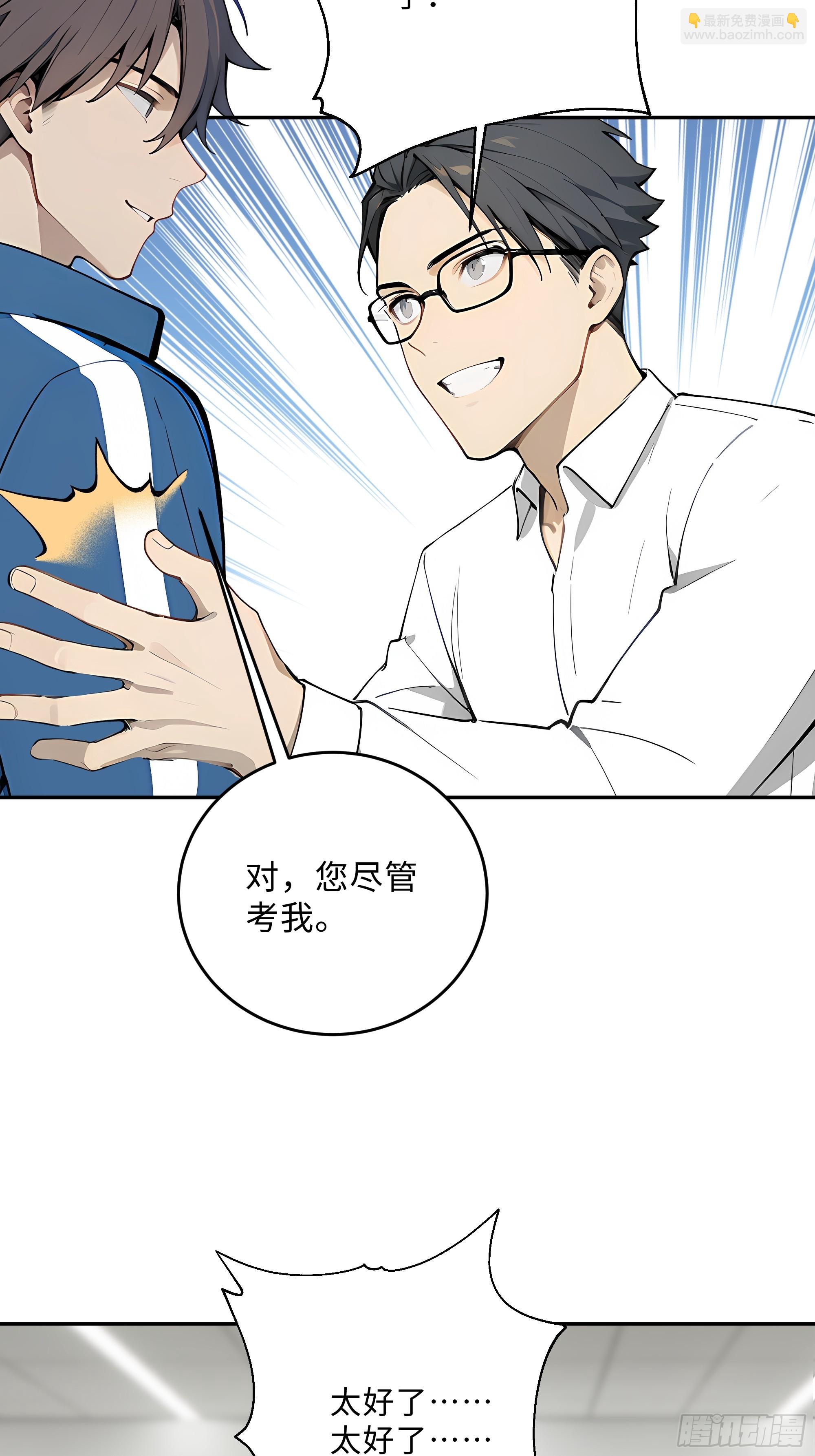 02  真神降临！(1/2)-第2话