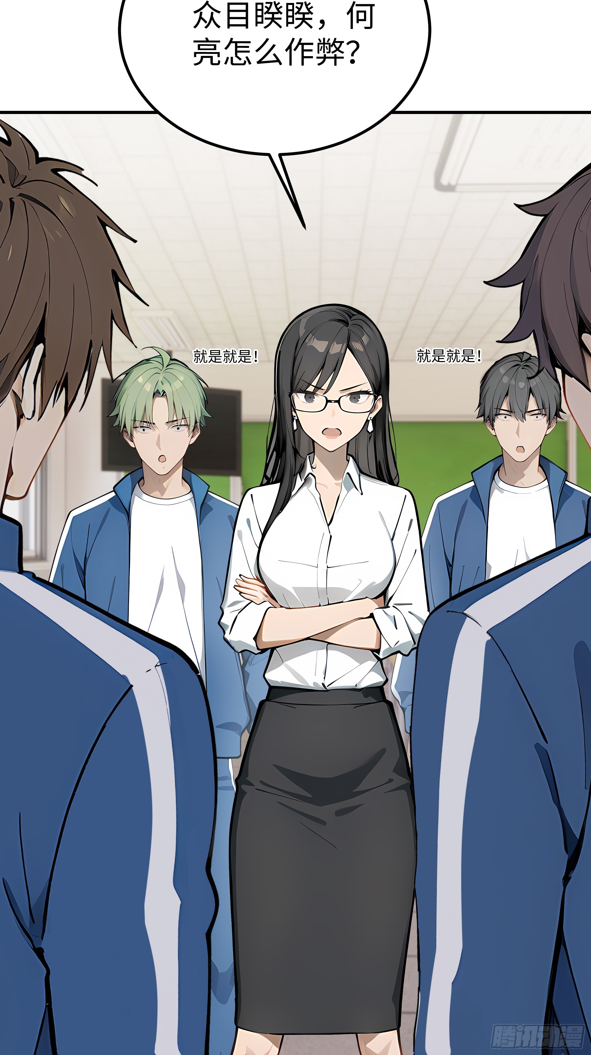 02  真神降临！(1/2)-第2话