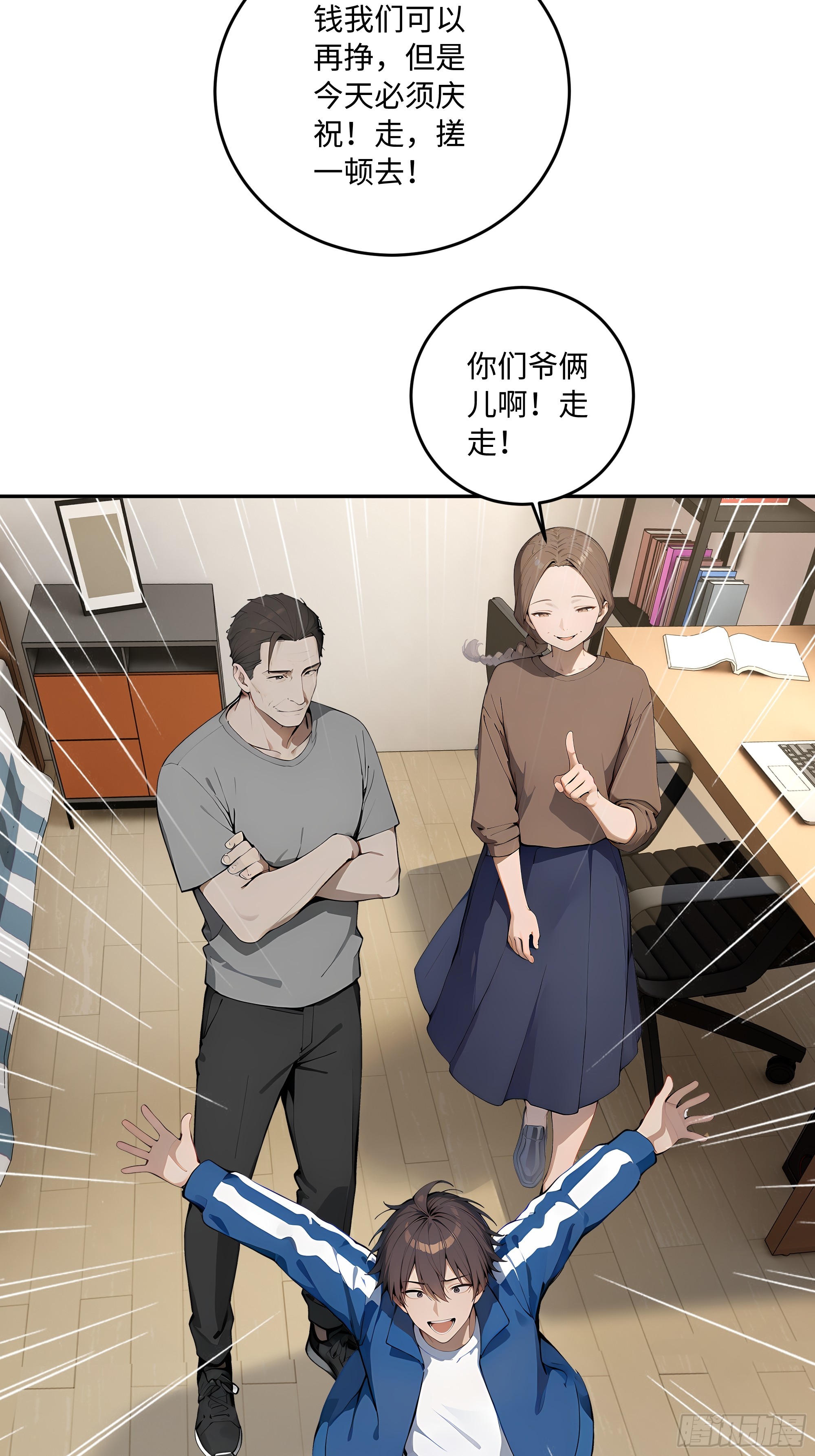 30 高考状元!(1/3)-第30话