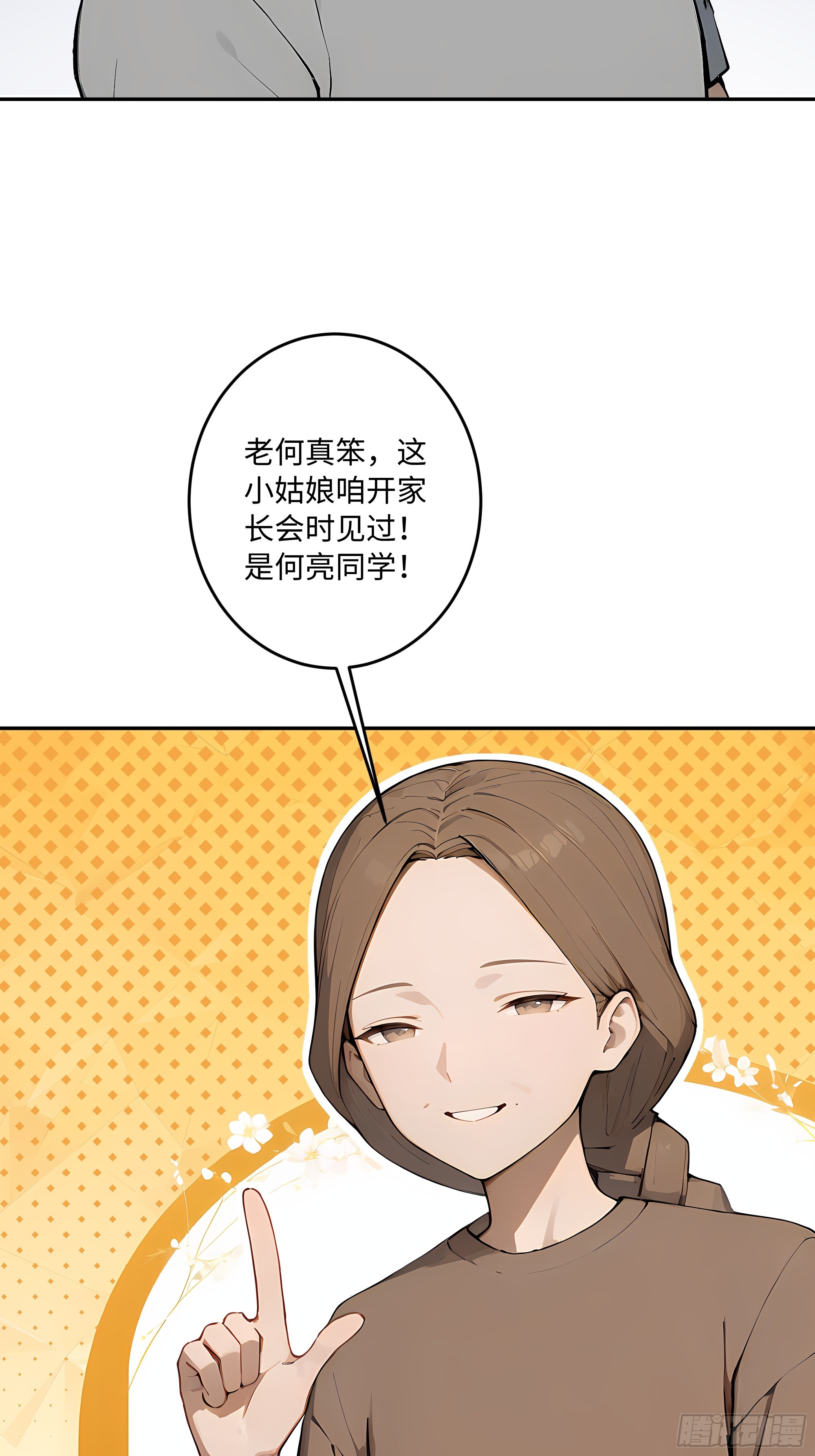 30 高考状元!(1/3)-第30话