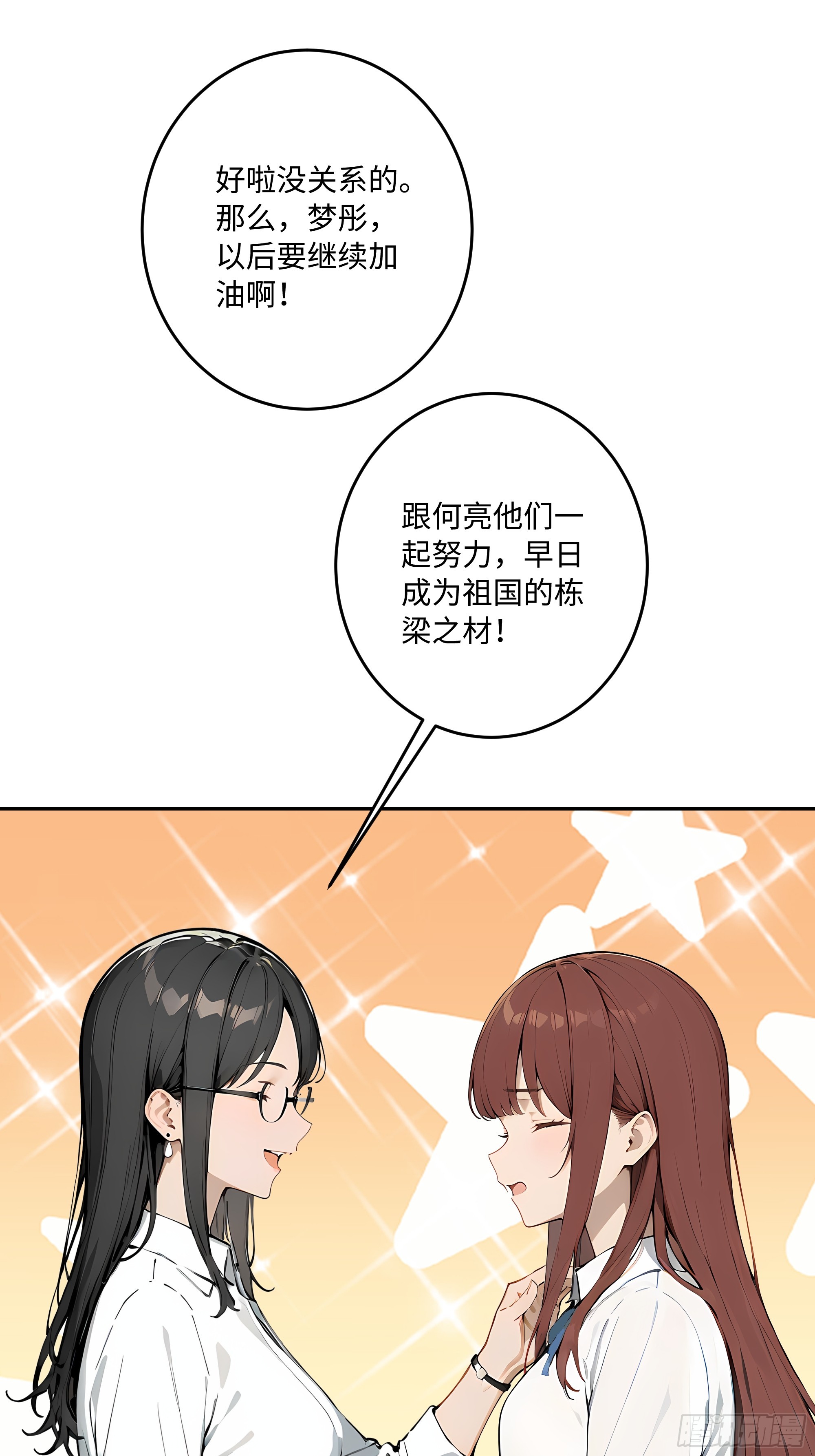 32 暗算(1/2)-第32话