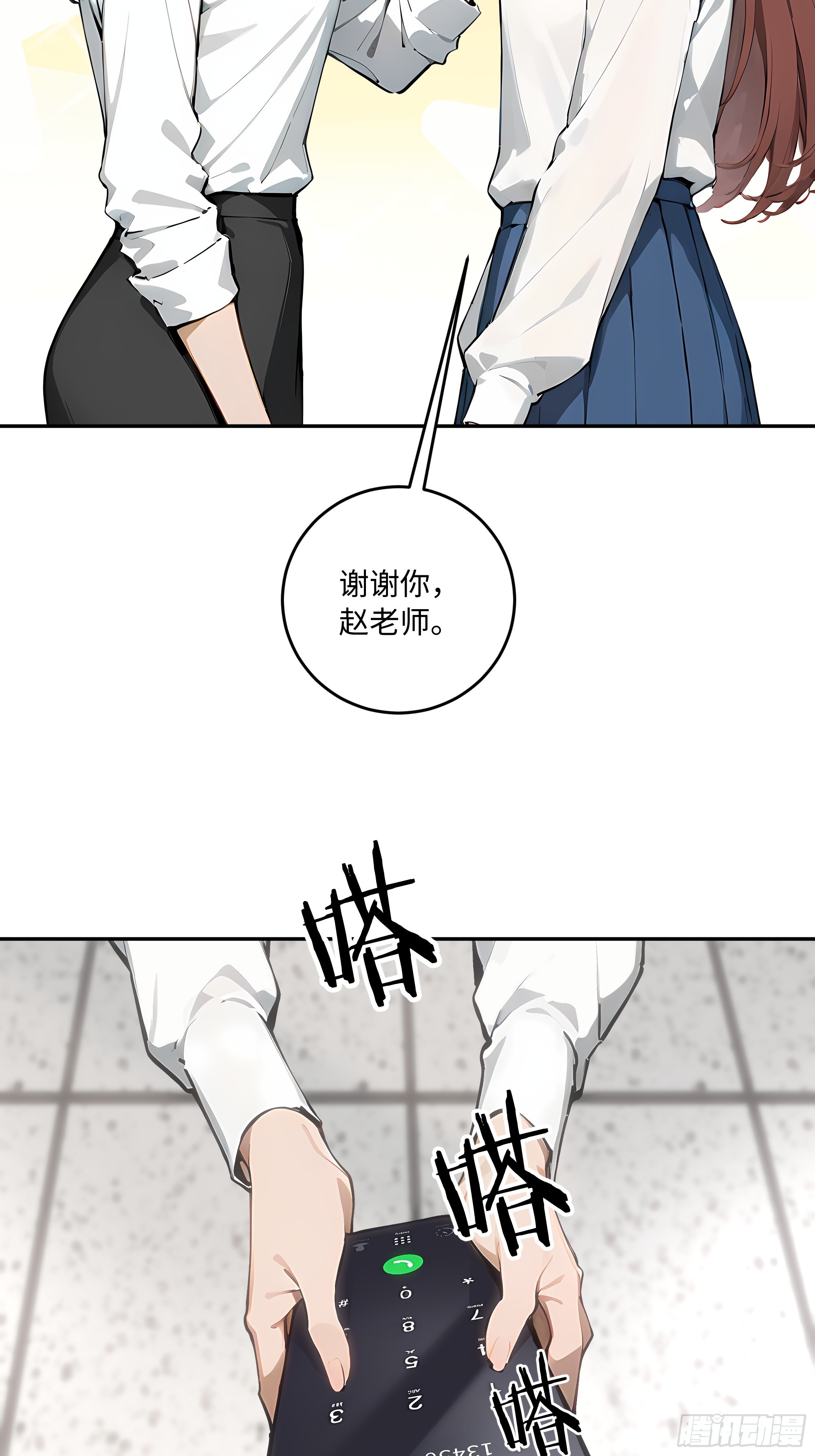32 暗算(1/2)-第32话