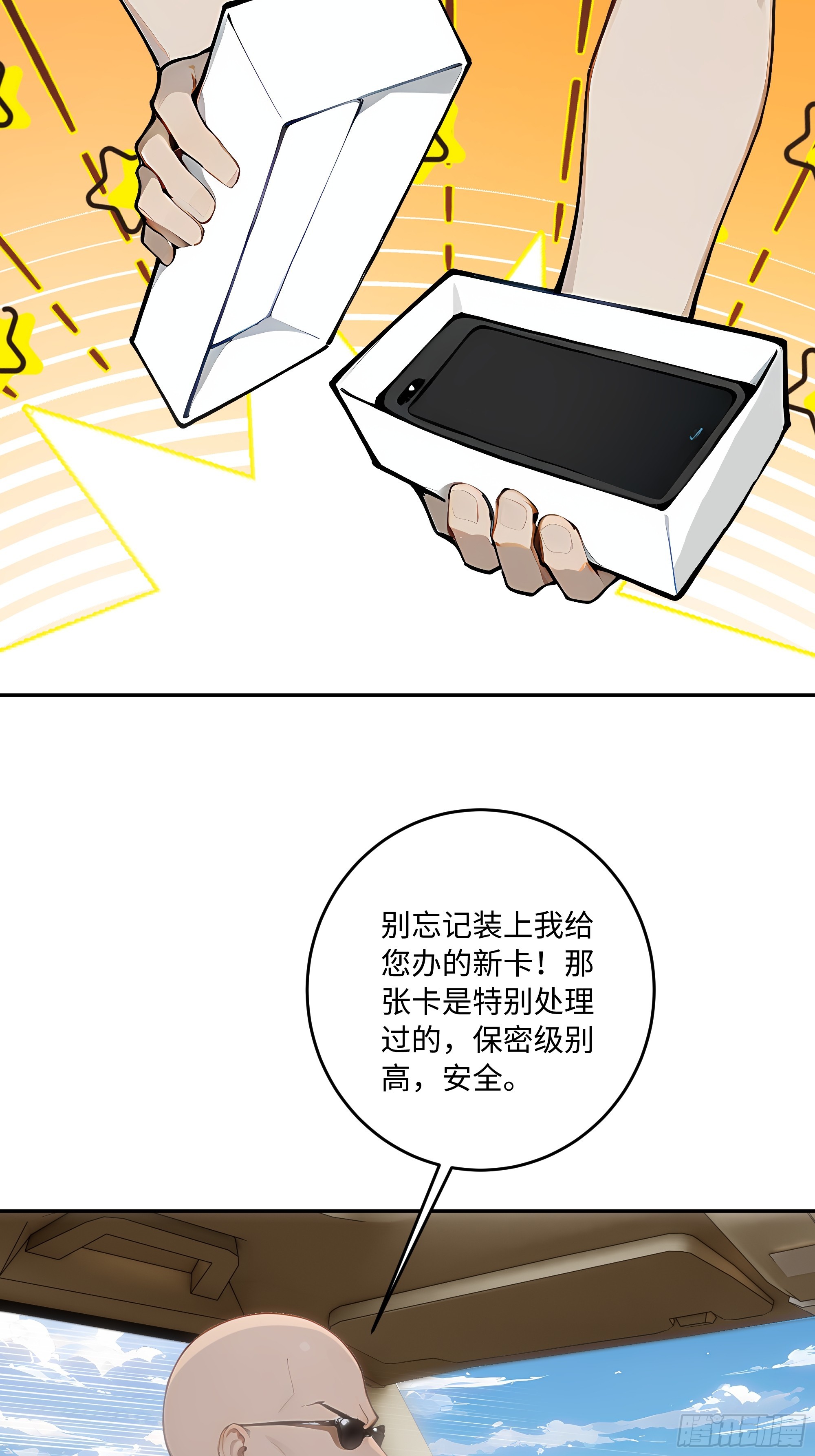 32 暗算(1/2)-第32话