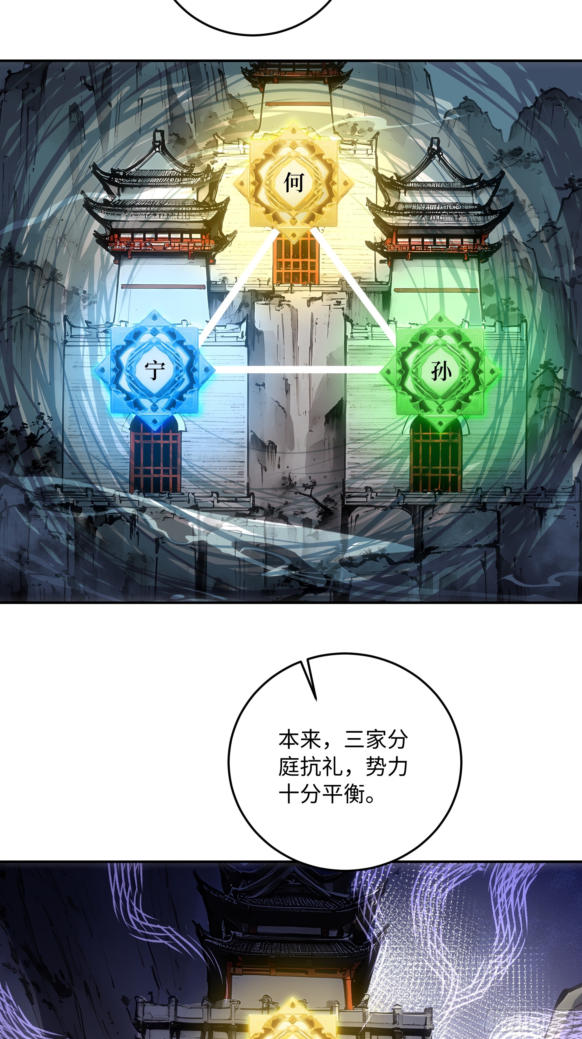 32 暗算(1/2)-第32话