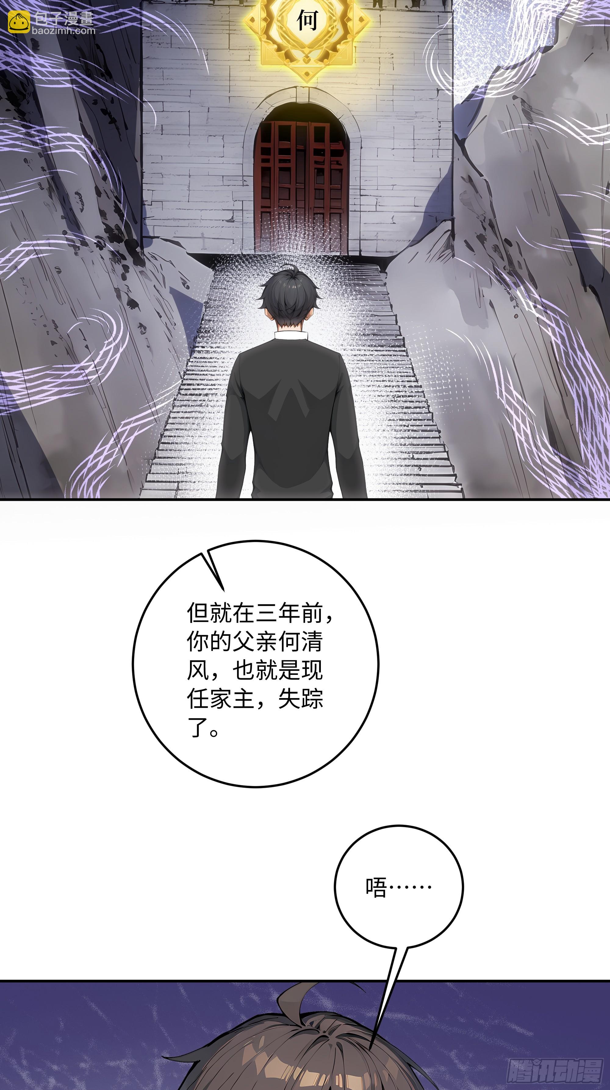 32 暗算(1/2)-第32话