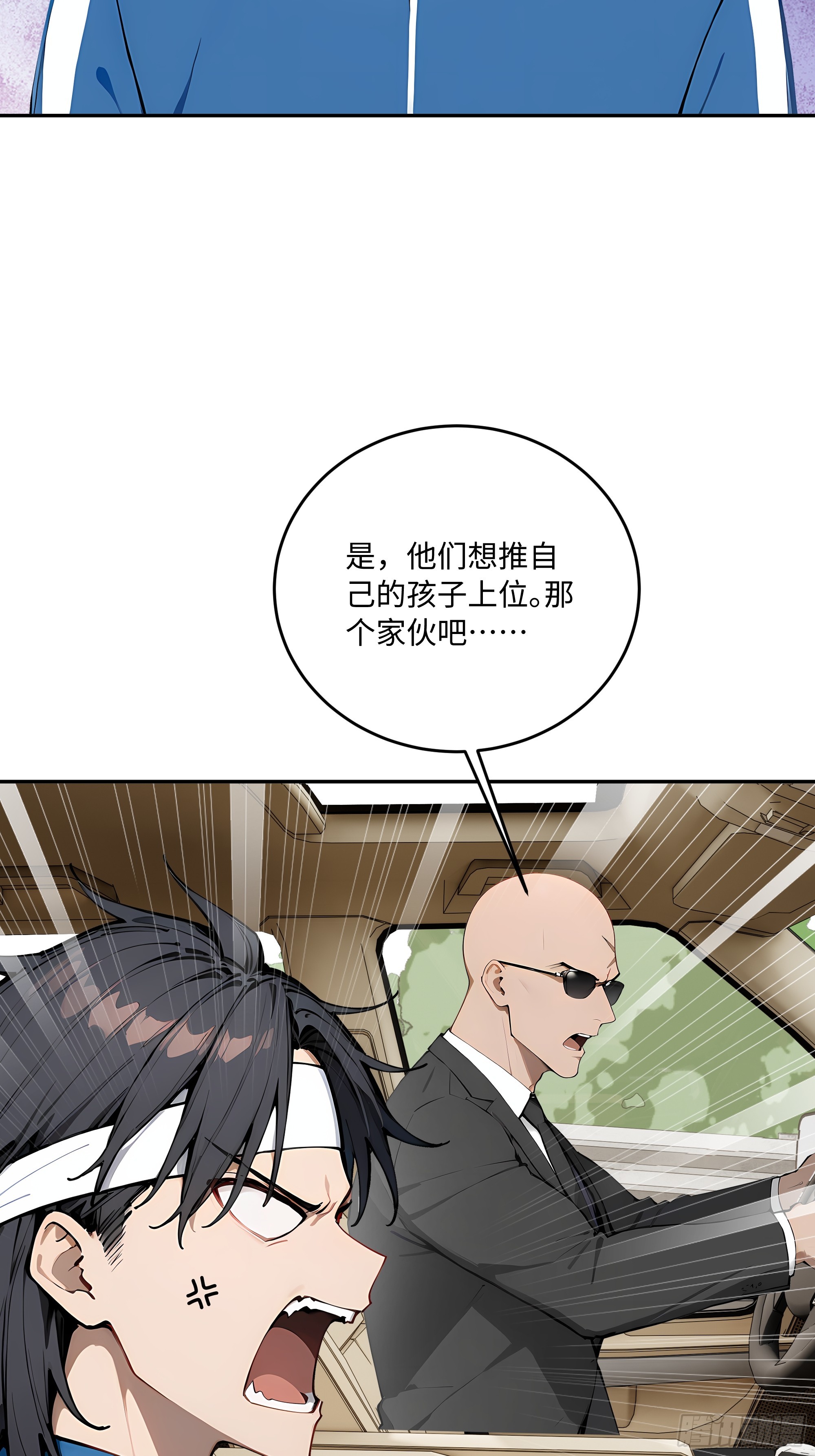 32 暗算(1/2)-第32话