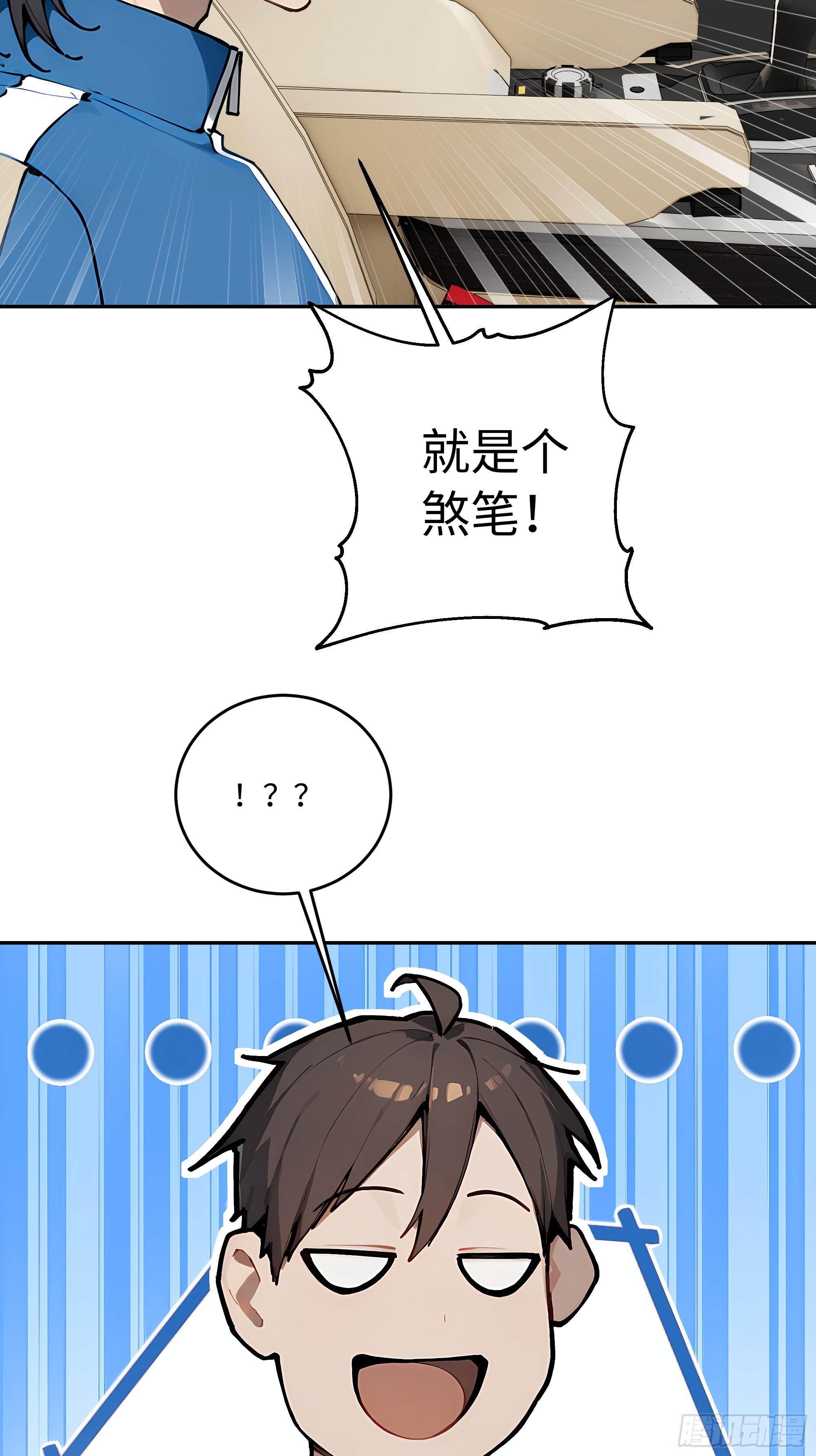 32 暗算(1/2)-第32话