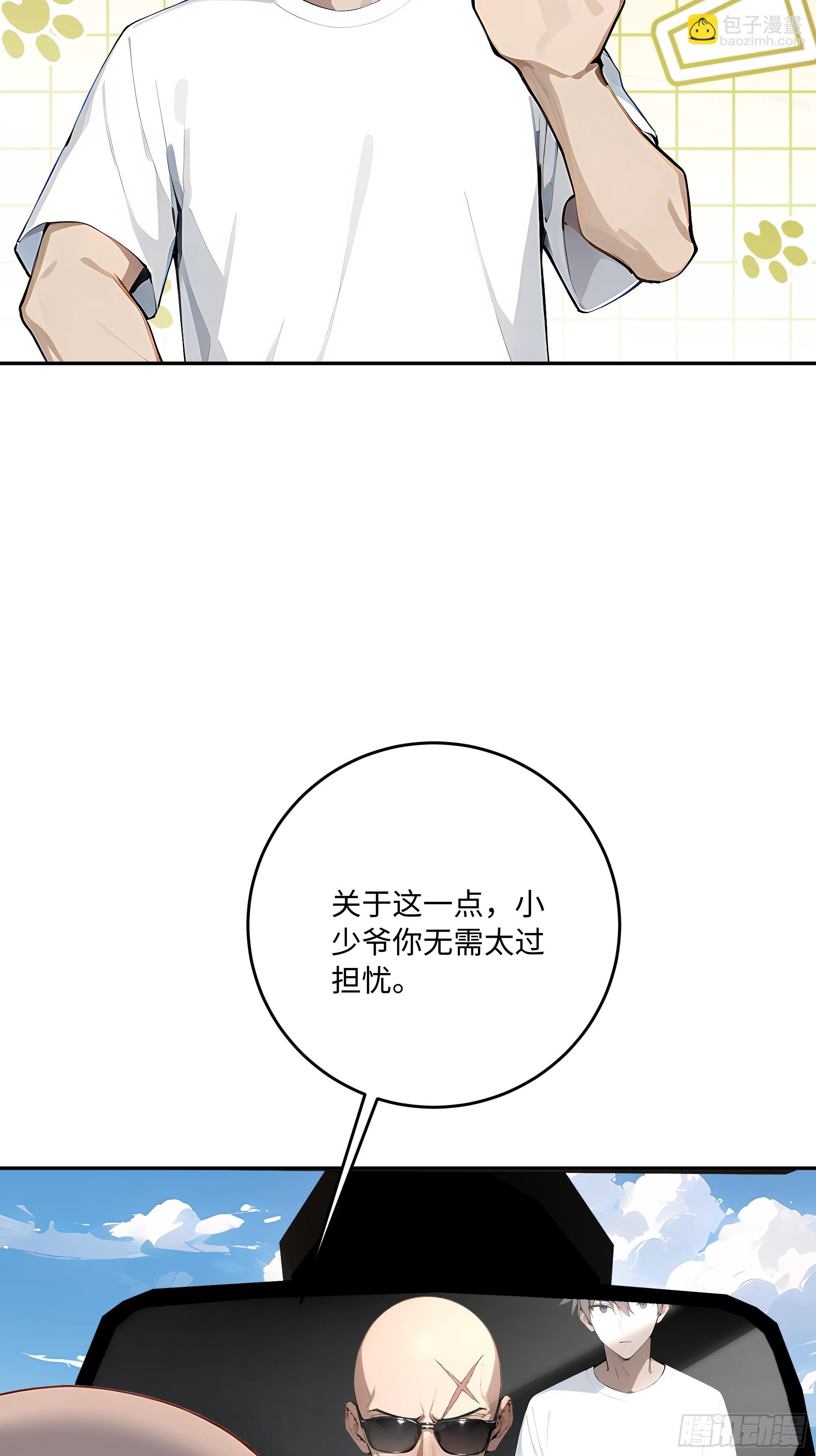 32 暗算(1/2)-第32话