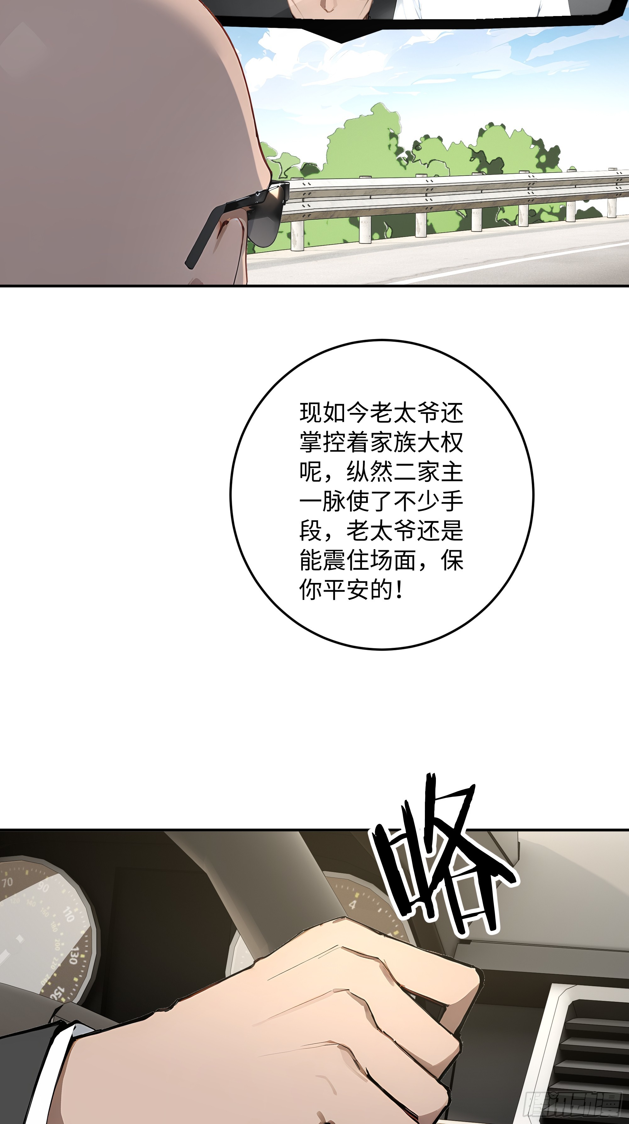 32 暗算(1/2)-第32话