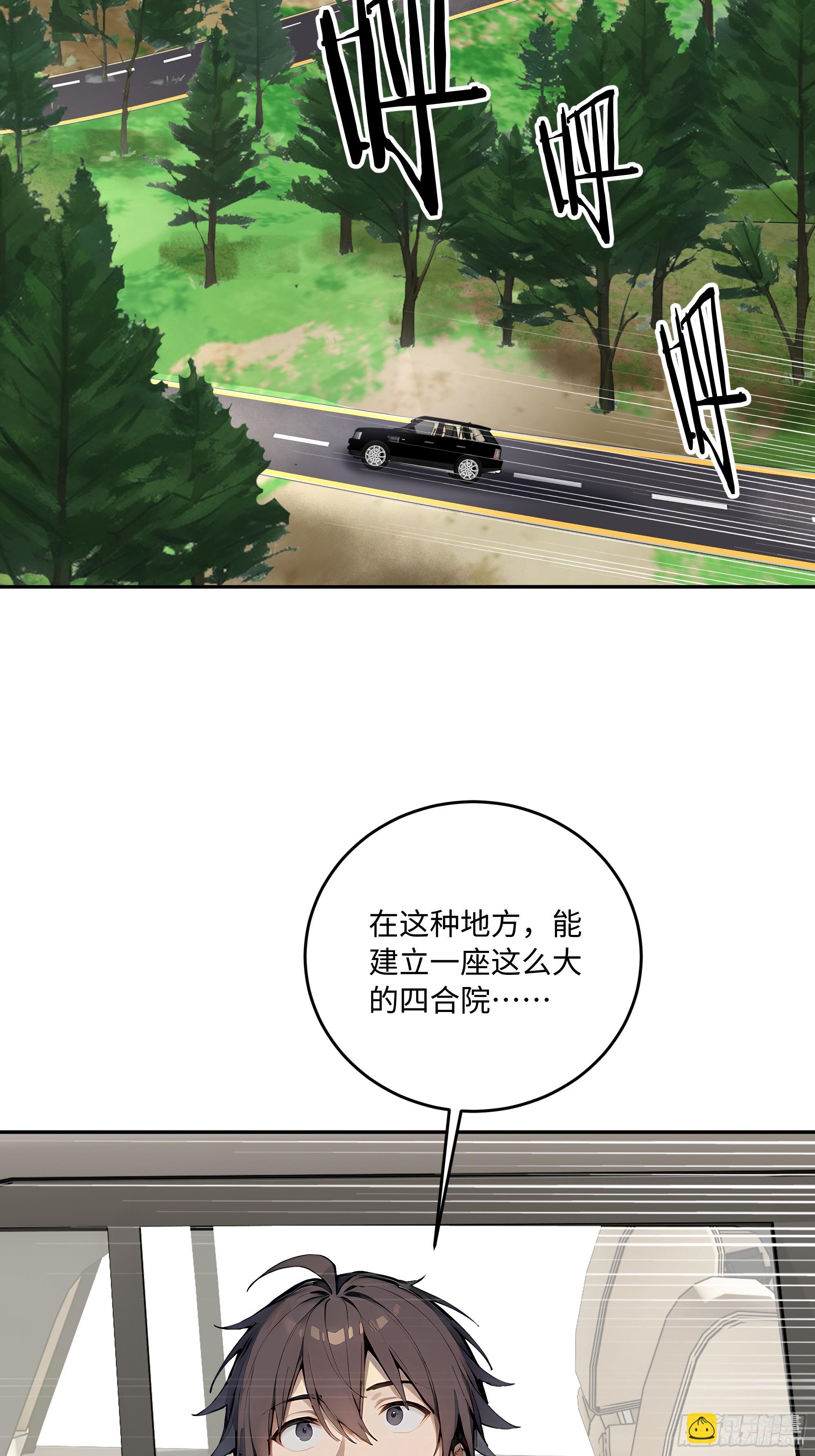 32 暗算(1/2)-第32话