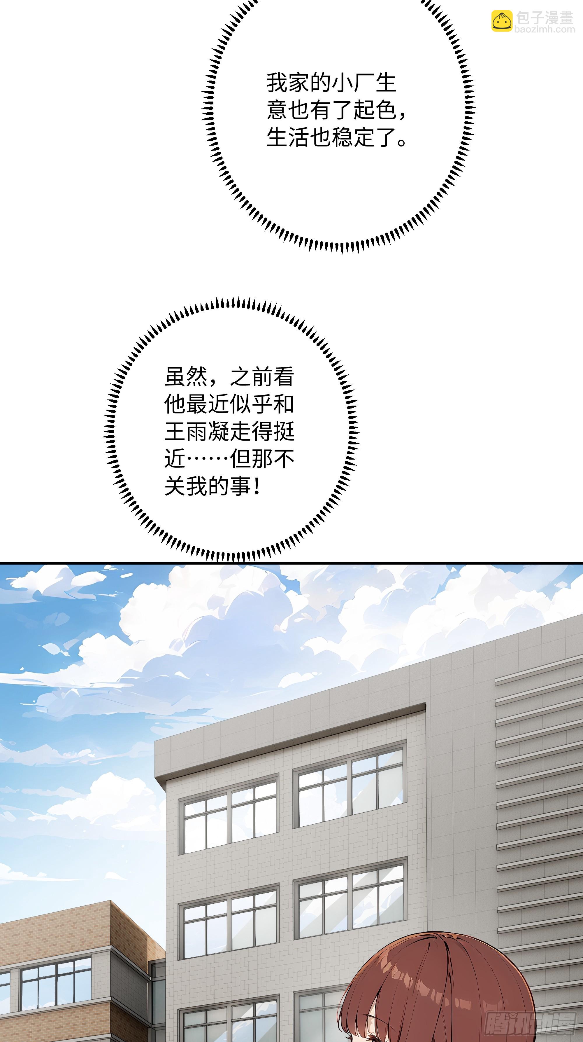 32 暗算(1/2)-第32话