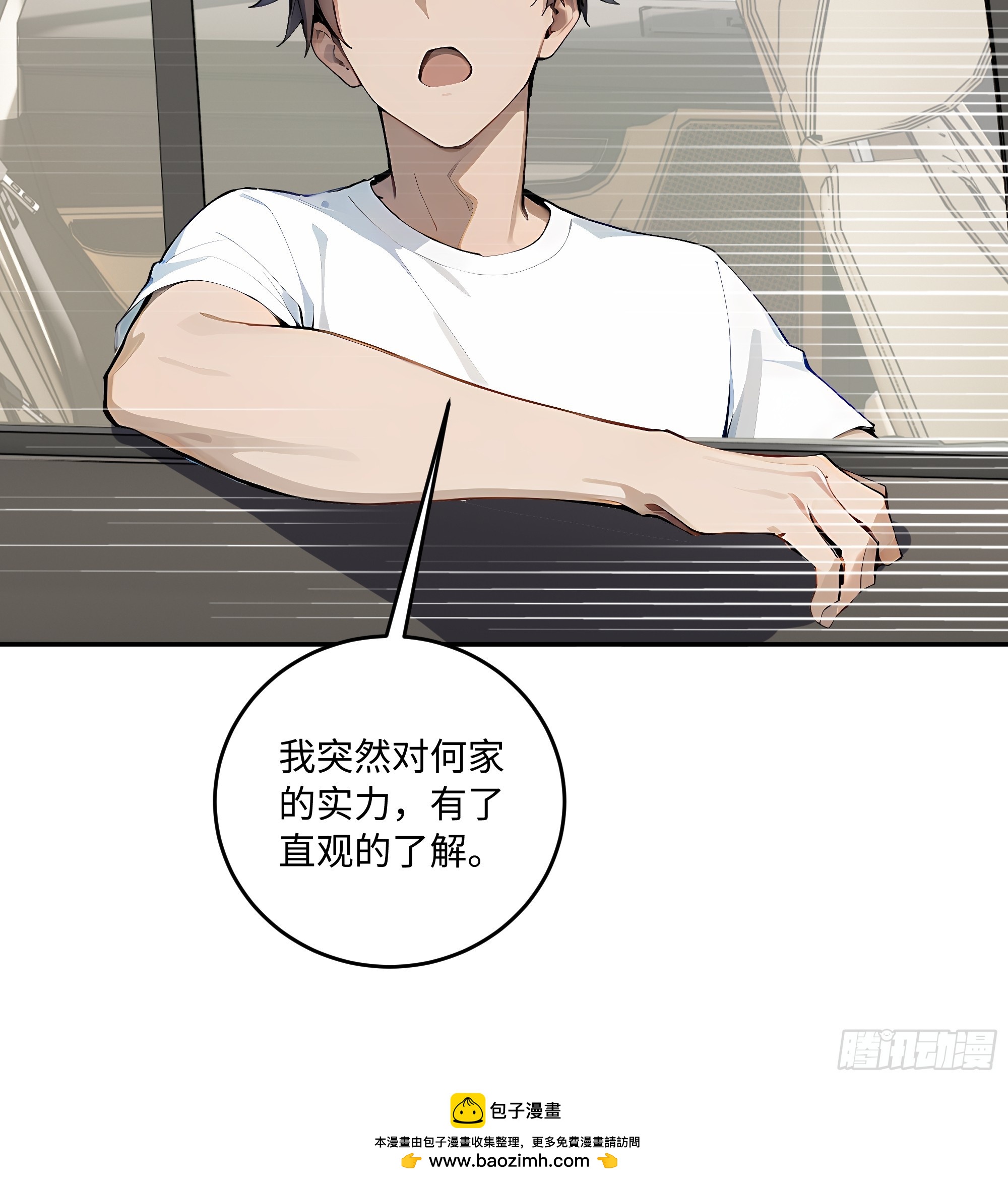 32 暗算(1/2)-第32话