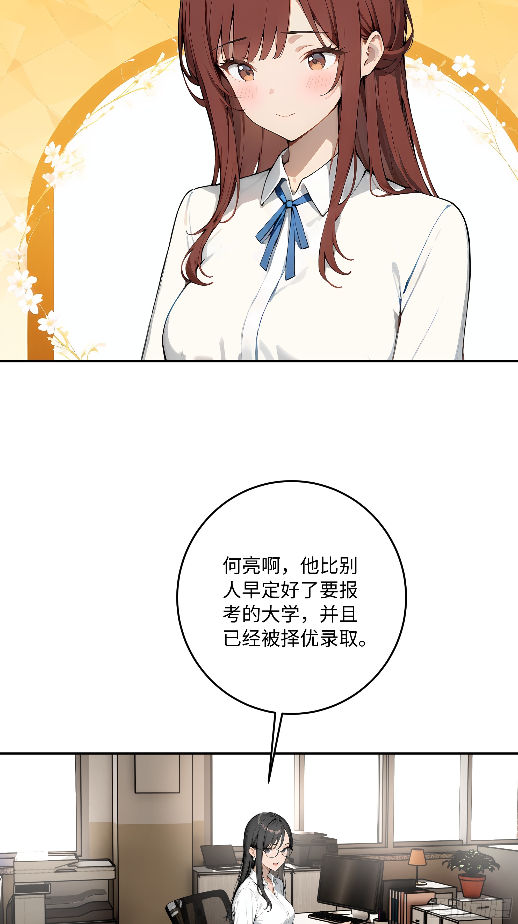 32 暗算(1/2)-第32话