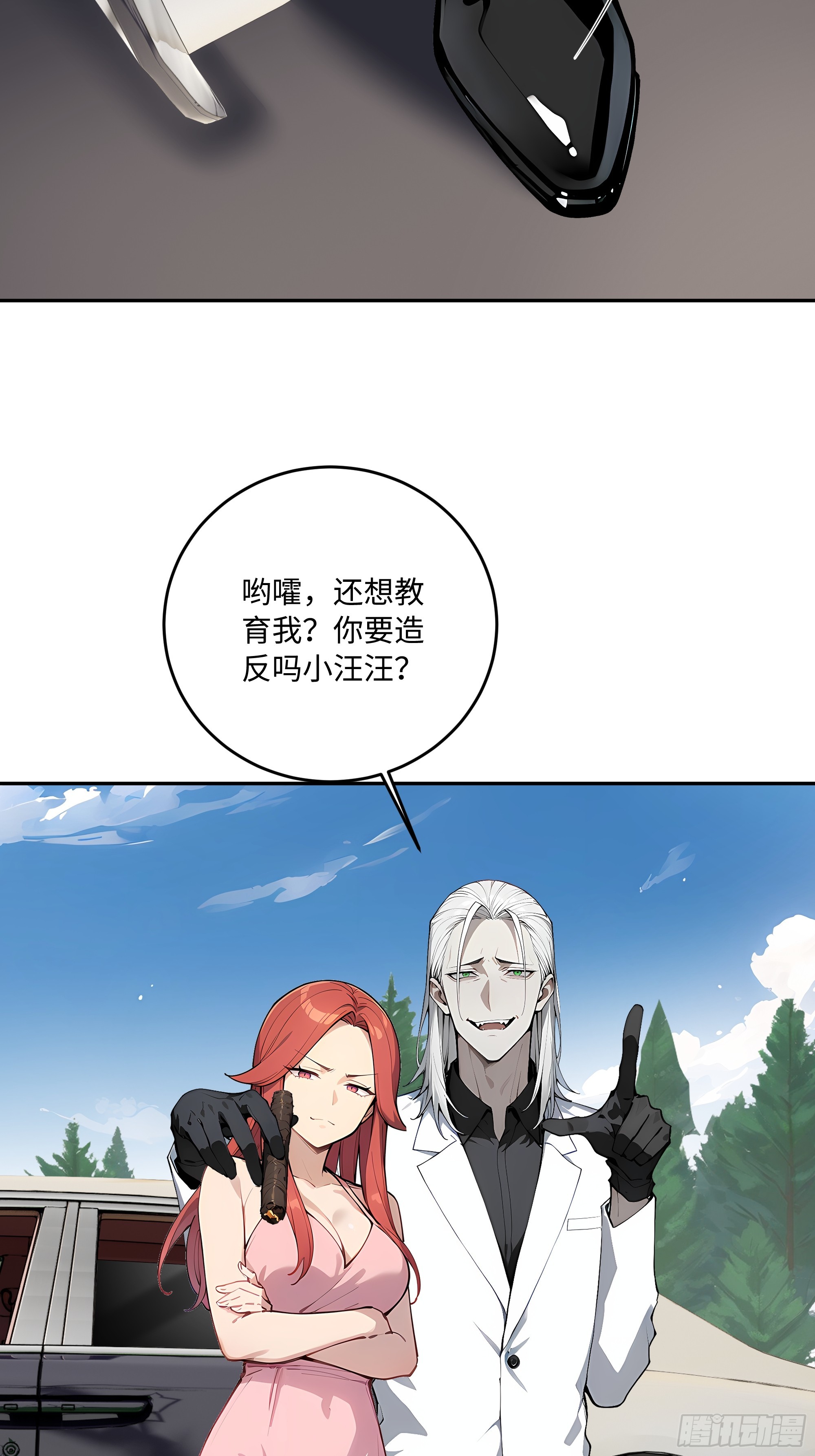 33 揍你有意见？(1/2)-第34话