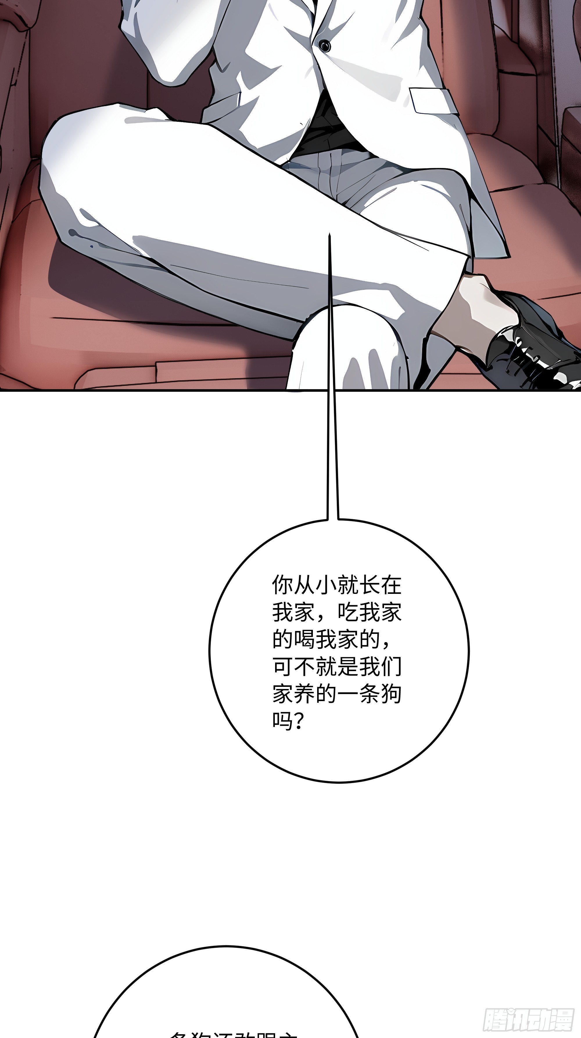 33 揍你有意见？(1/2)-第34话