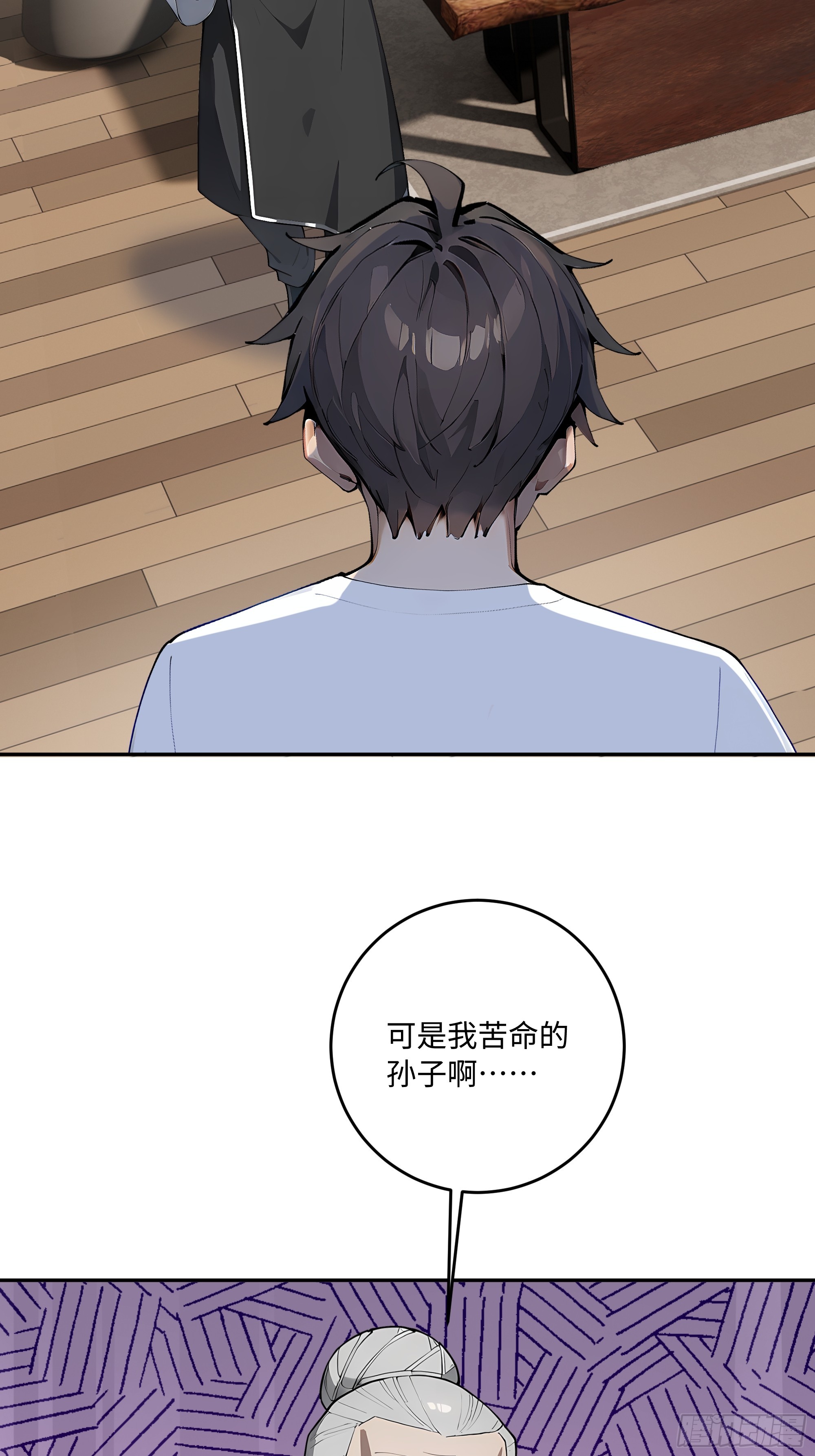 35 爷爷(1/2)-第36话