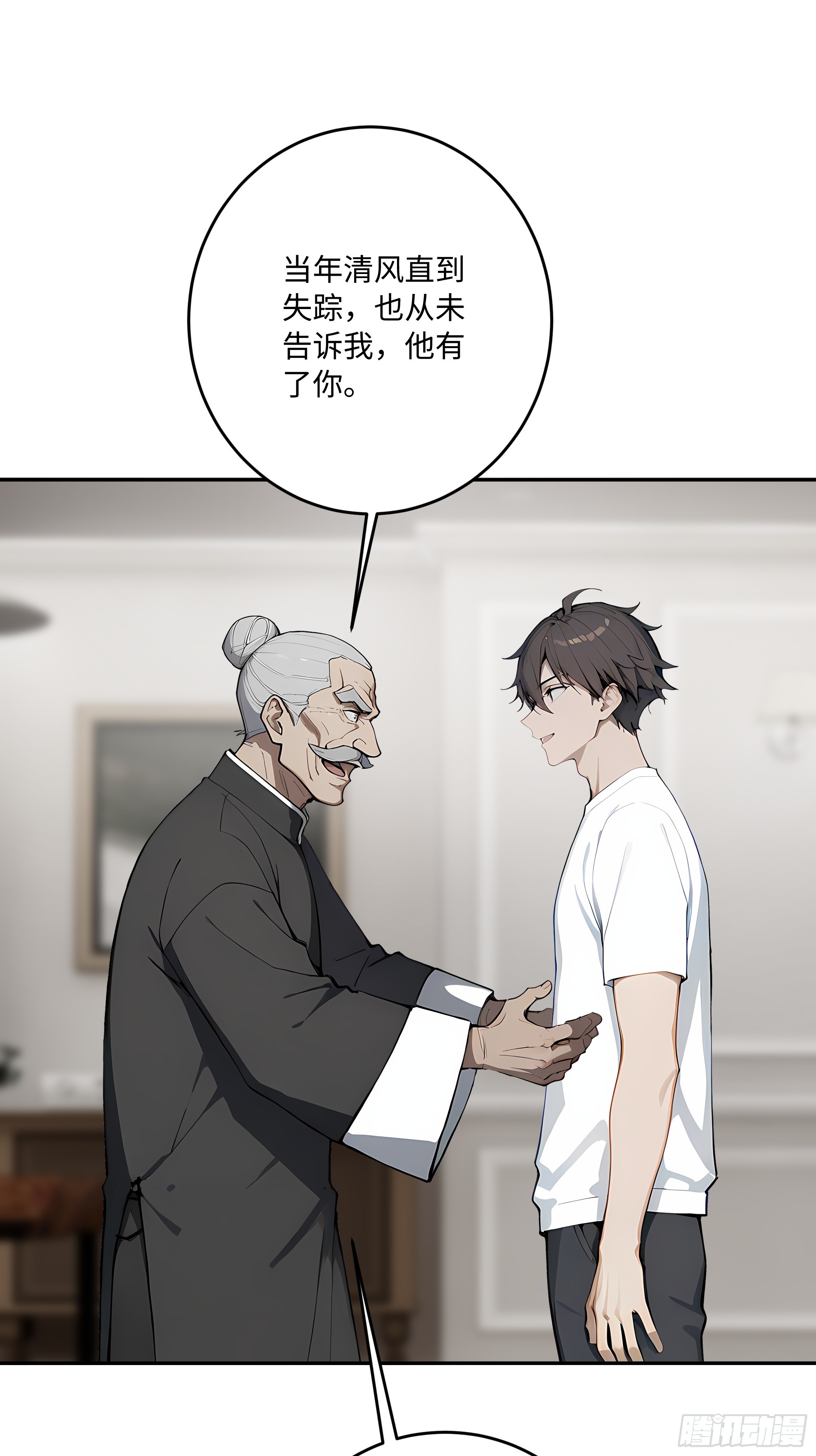 35 爷爷(1/2)-第36话