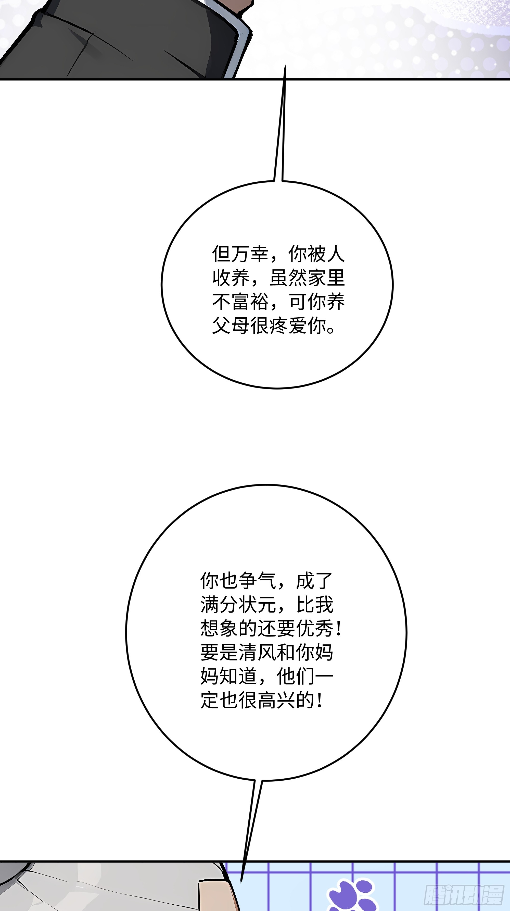 35 爷爷(1/2)-第36话
