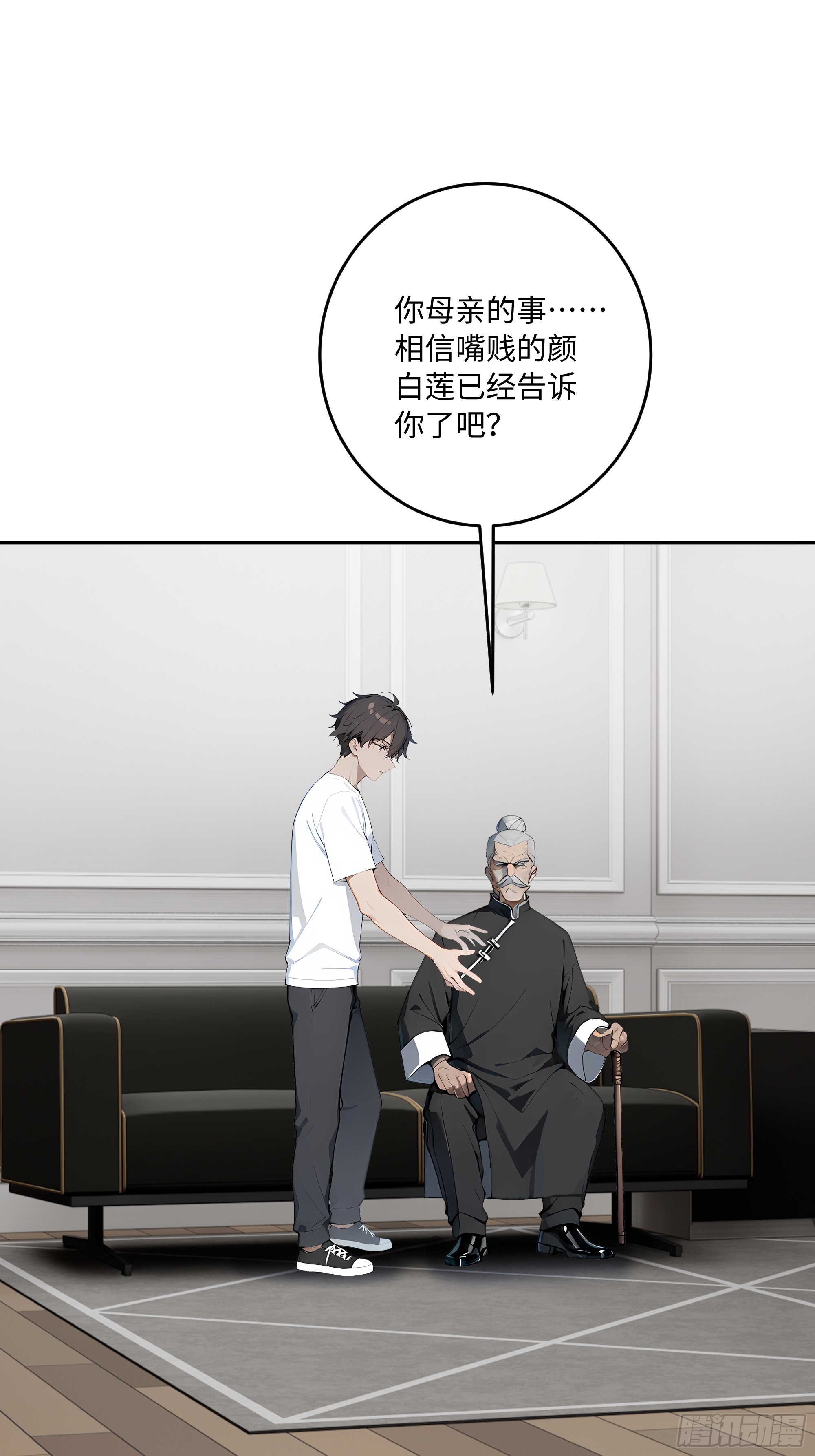 35 爷爷(1/2)-第36话