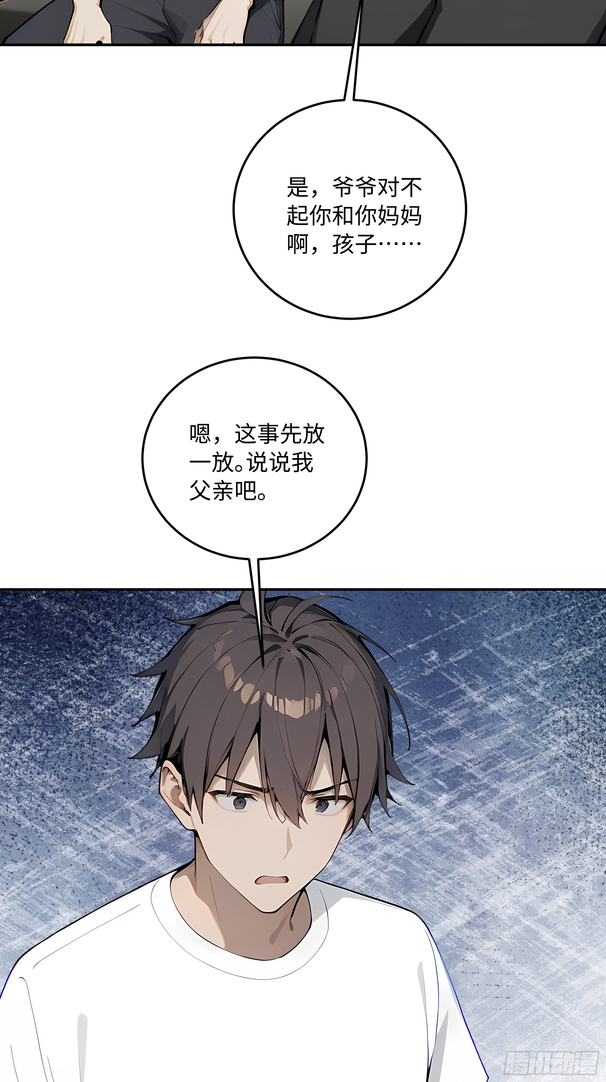 35 爷爷(1/2)-第36话