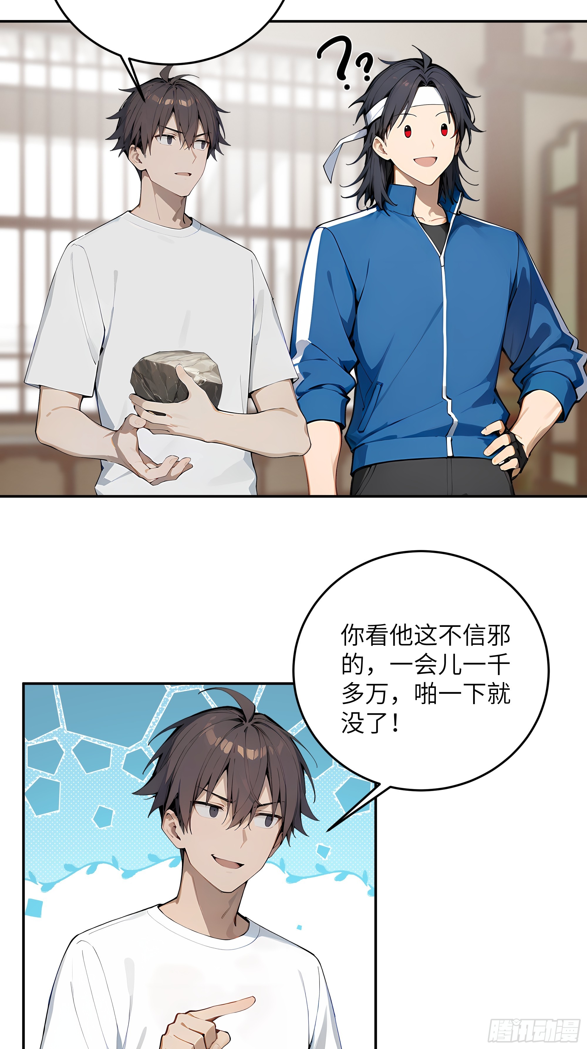 37 赌石！(1/2)-第38话
