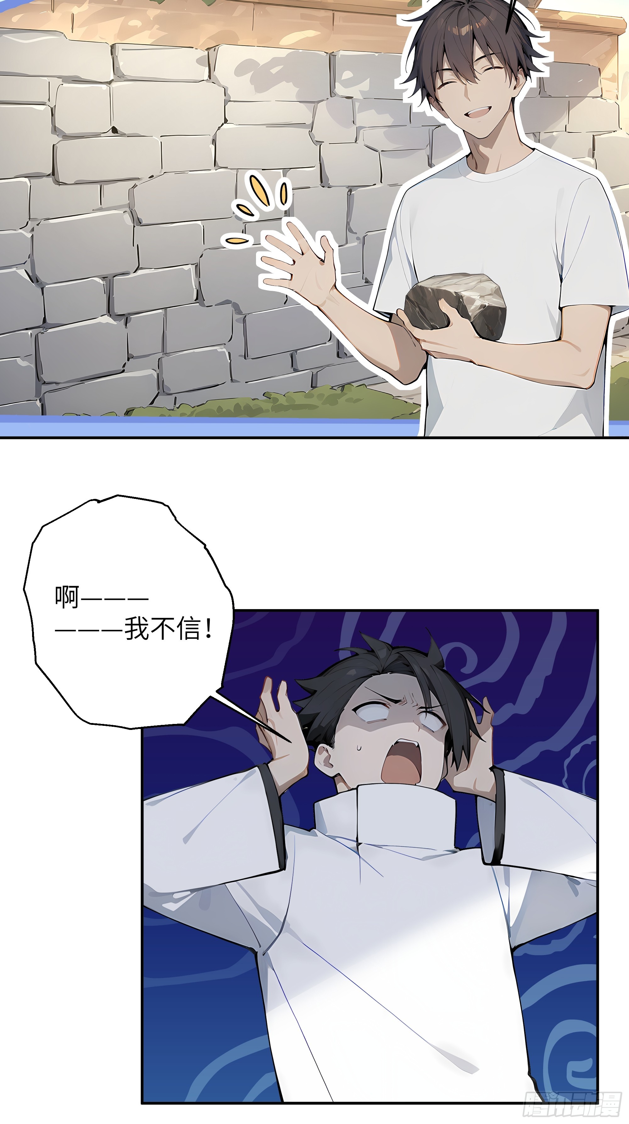 37 赌石！(1/2)-第38话