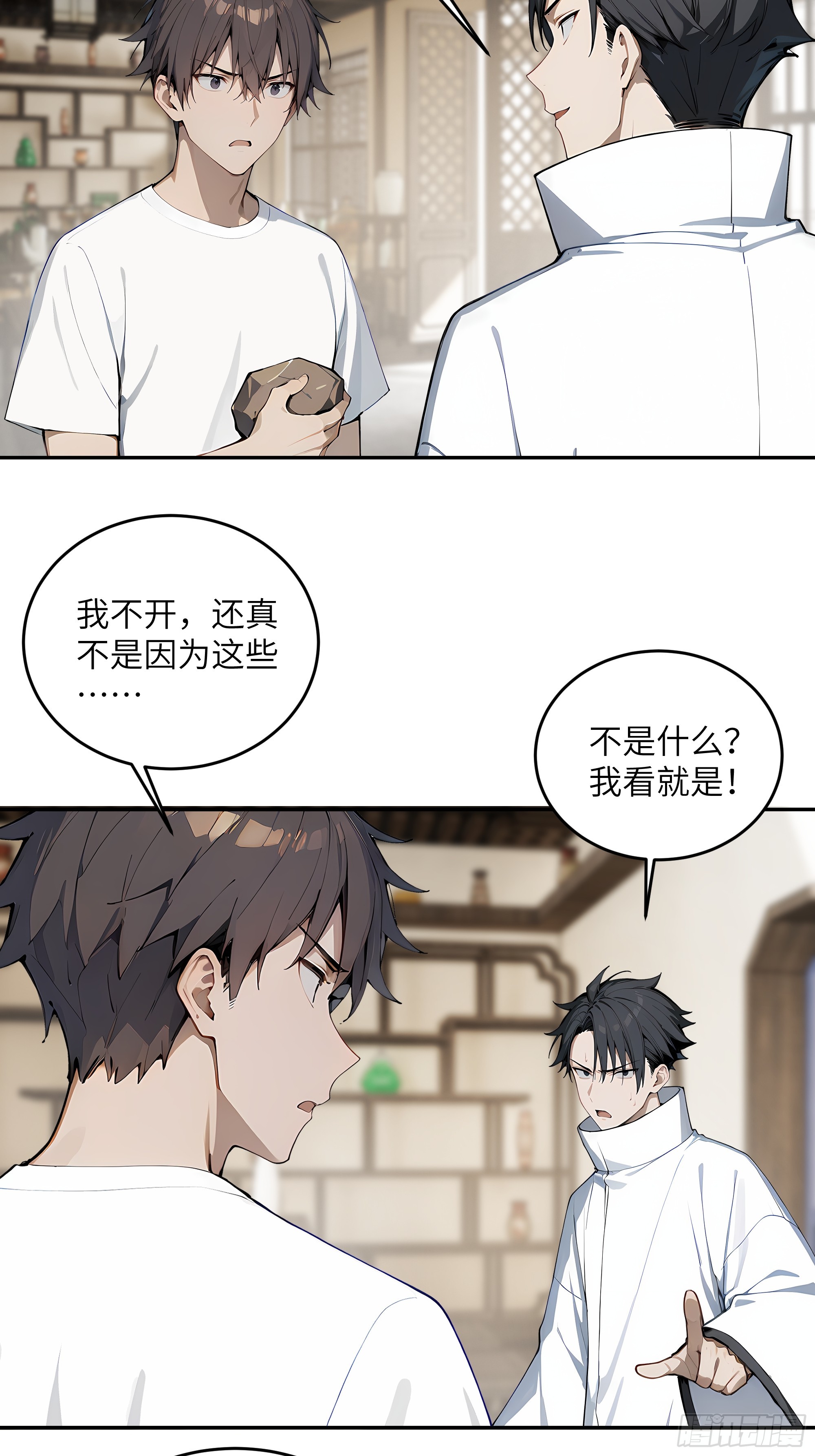 37 赌石！(1/2)-第38话