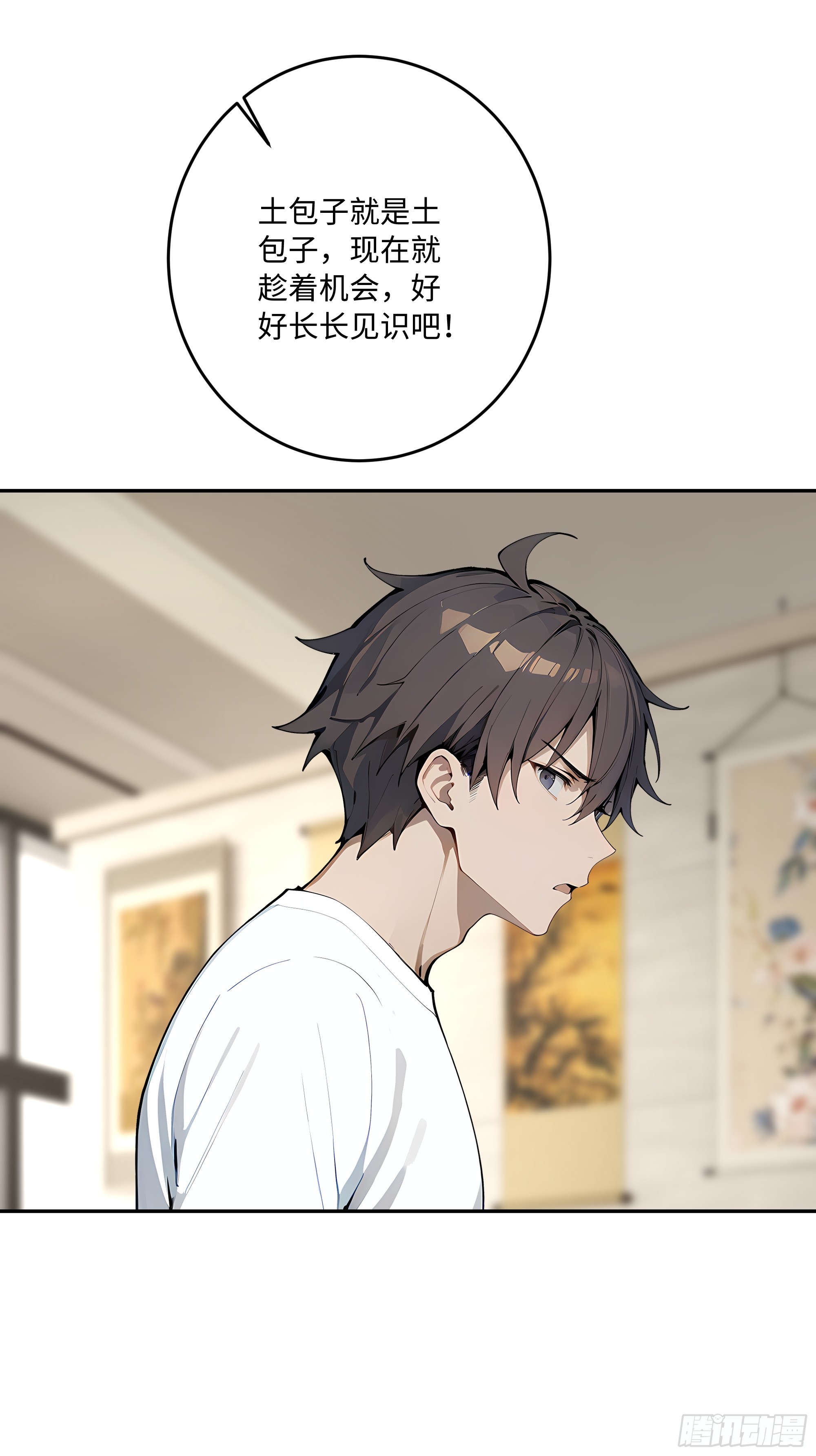 39   生日与礼物(1/2)-第40话