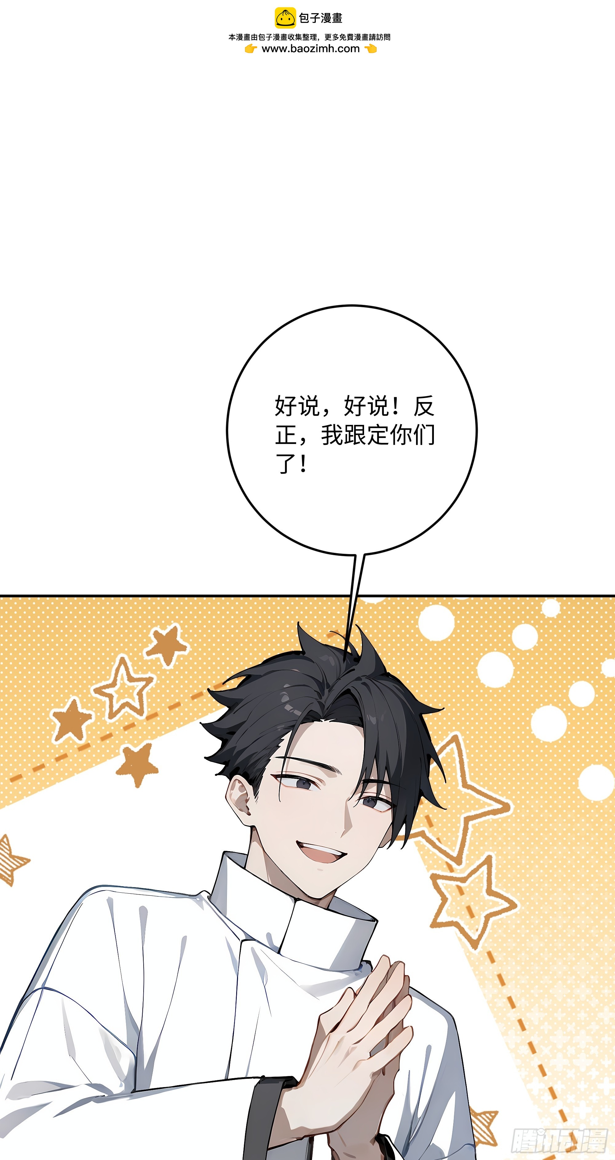 39   生日与礼物(1/2)-第40话