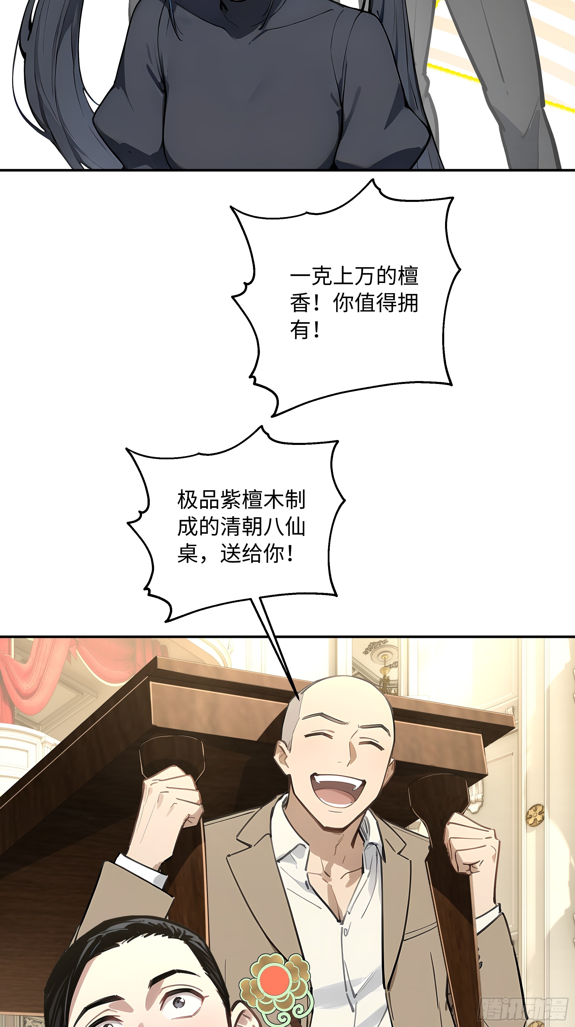39   生日与礼物(1/2)-第40话