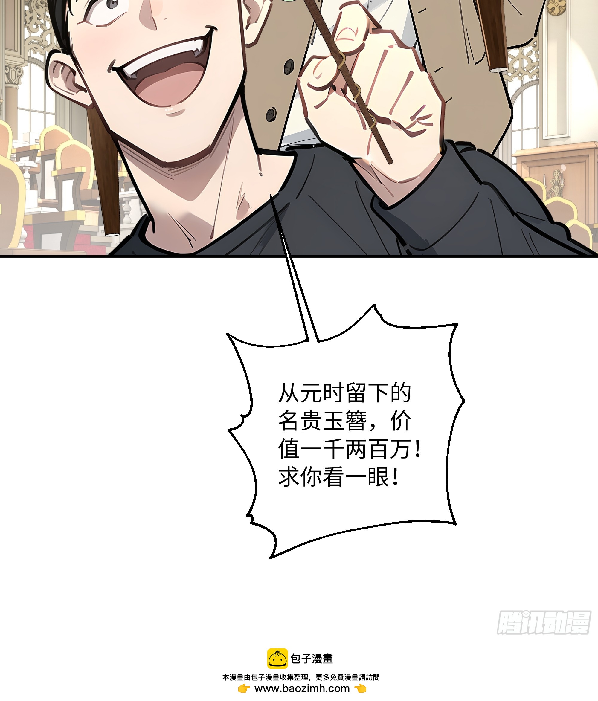 39   生日与礼物(1/2)-第40话