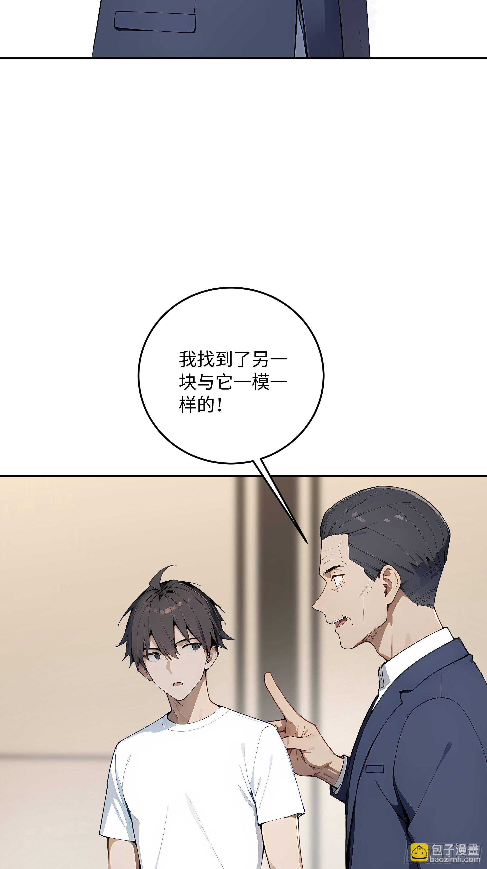 43    刺杀大小姐？(1/2)-第44话