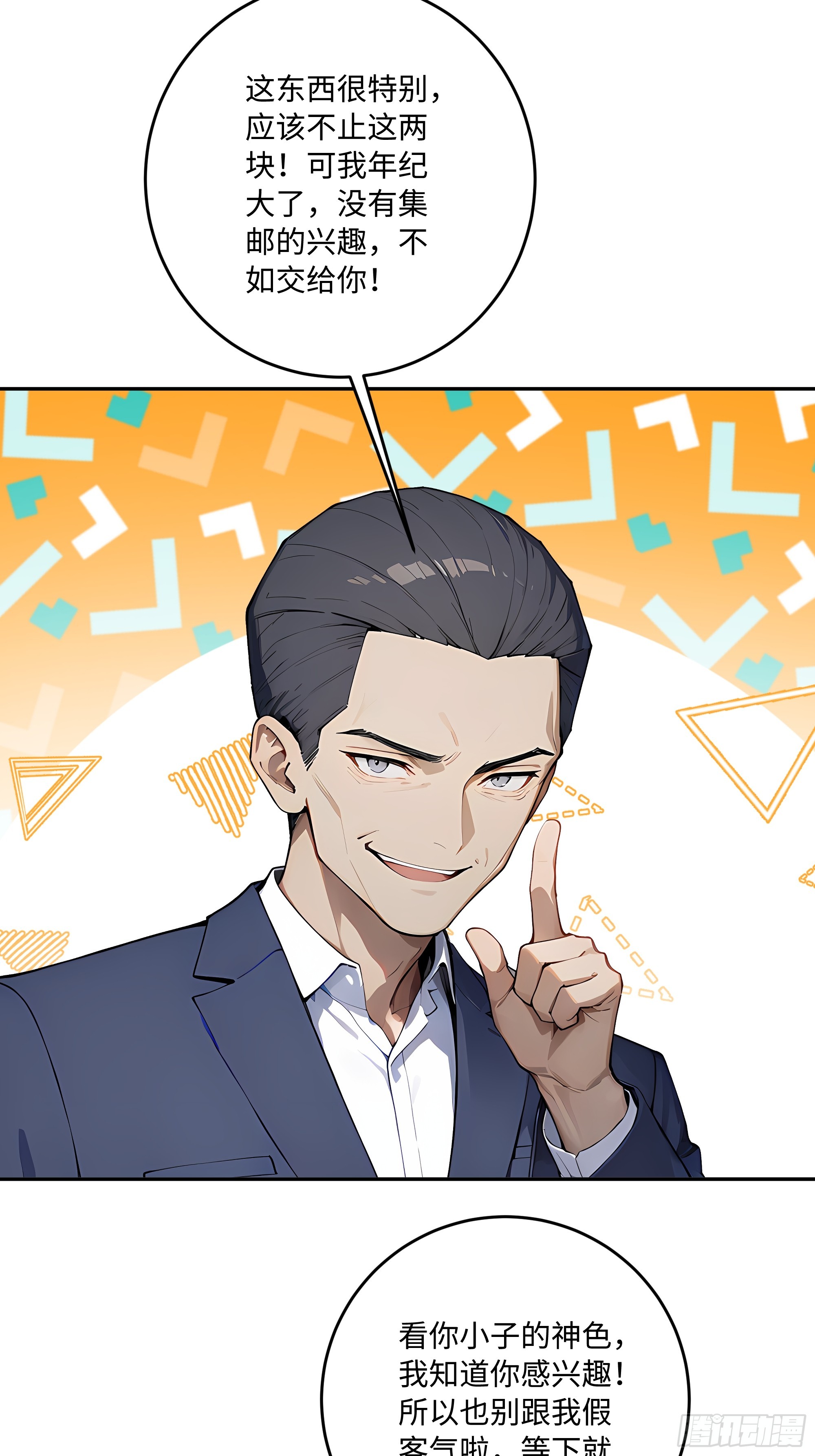 43    刺杀大小姐？(1/2)-第44话
