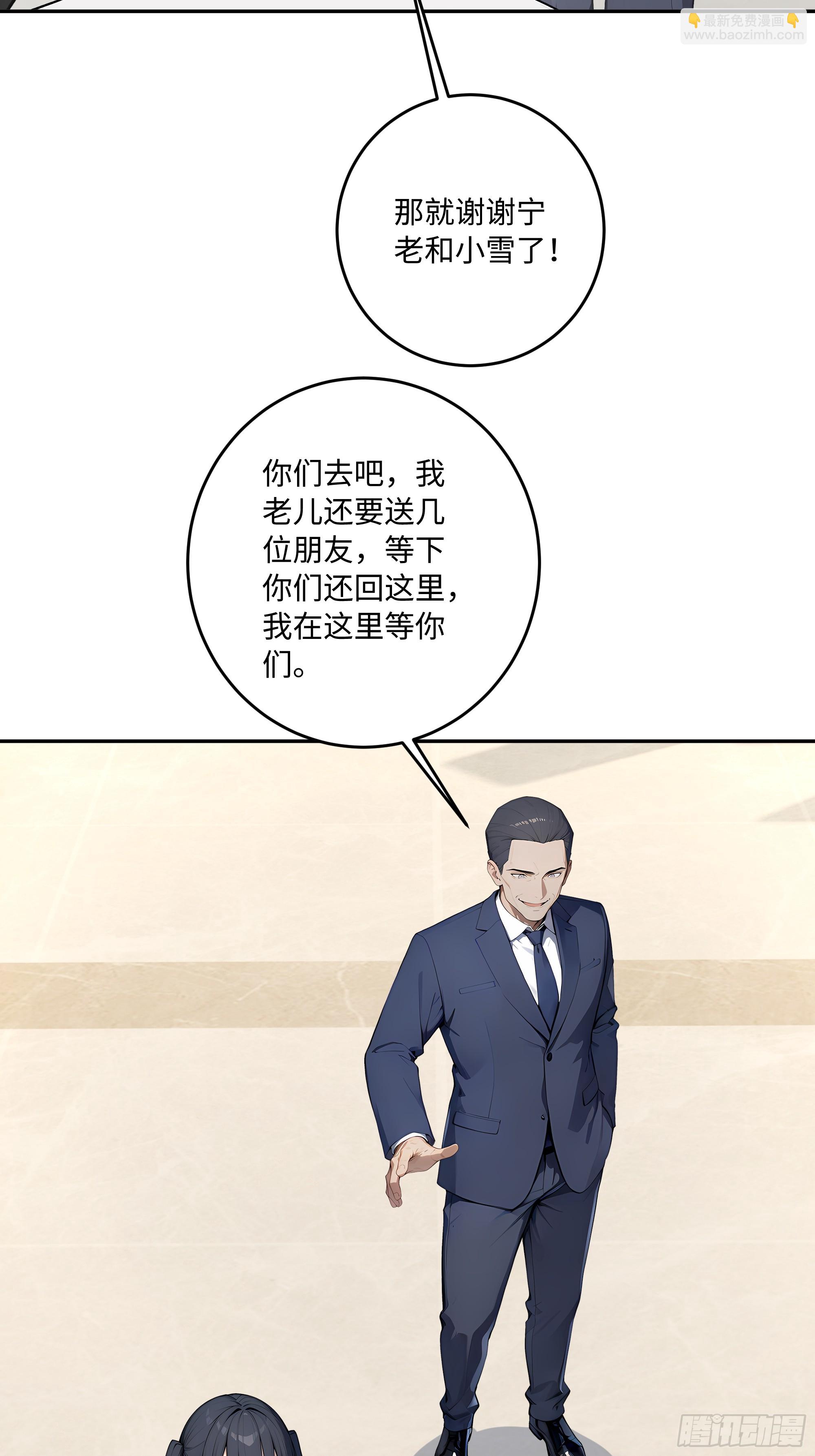 43    刺杀大小姐？(1/2)-第44话