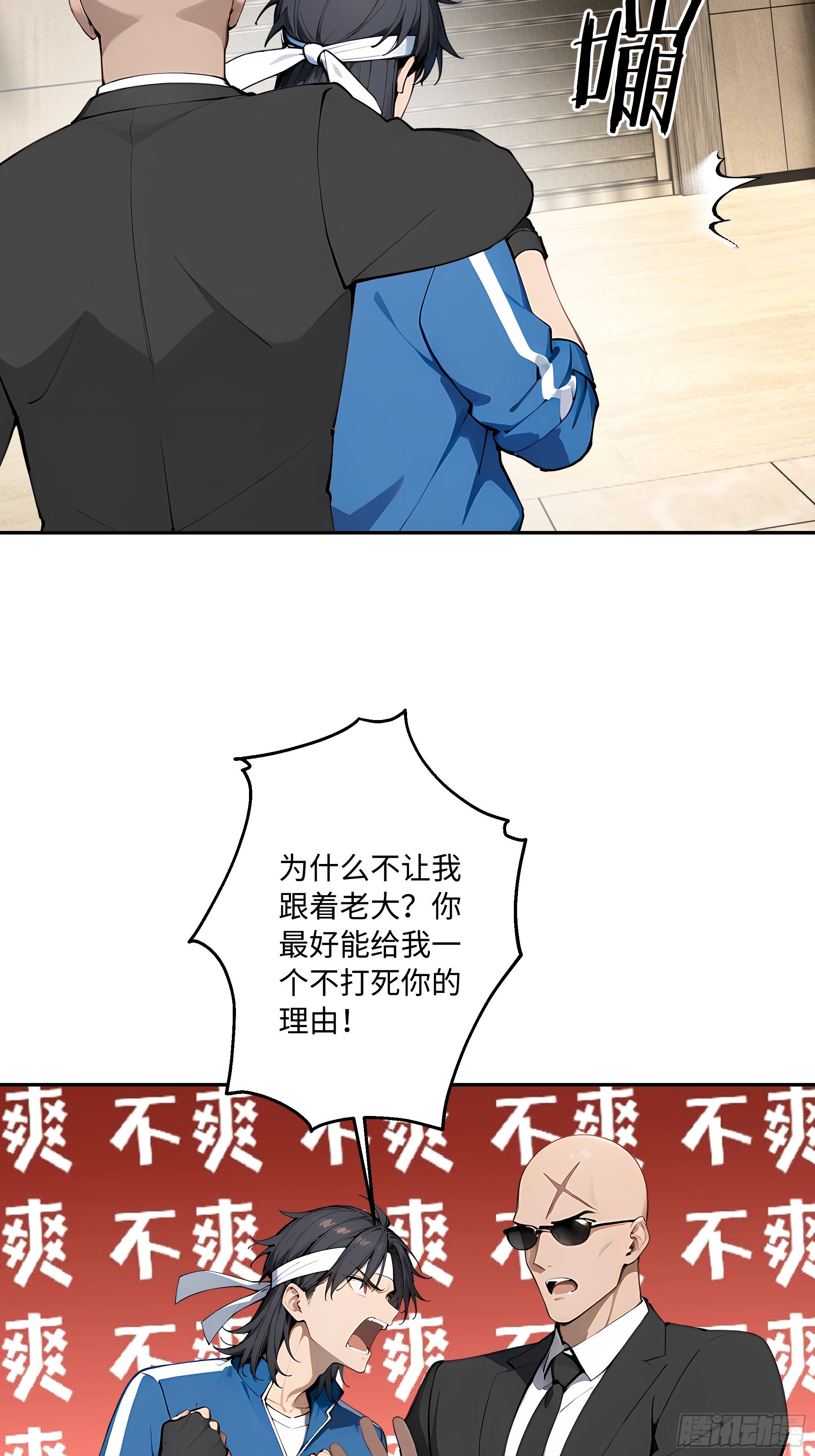 43    刺杀大小姐？(1/2)-第44话