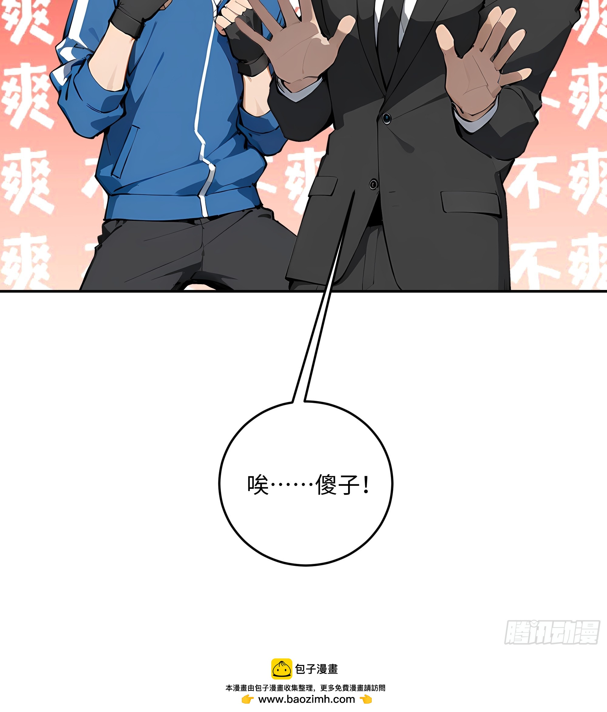 43    刺杀大小姐？(1/2)-第44话