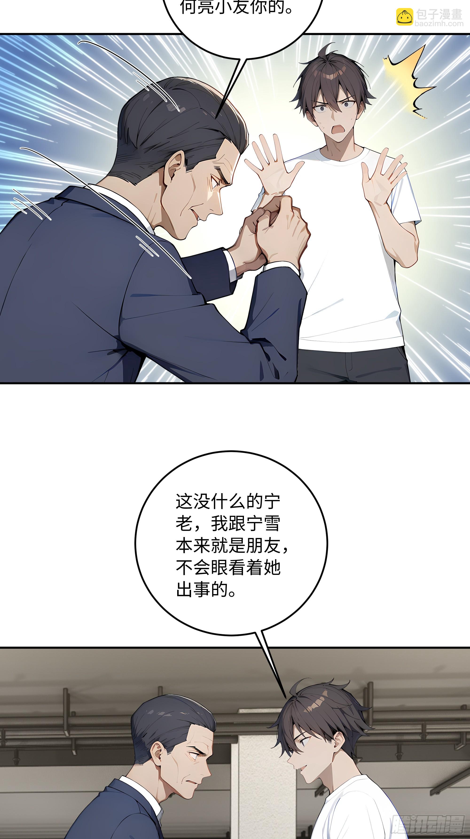 45 暗部老大？(1/2)-第46话
