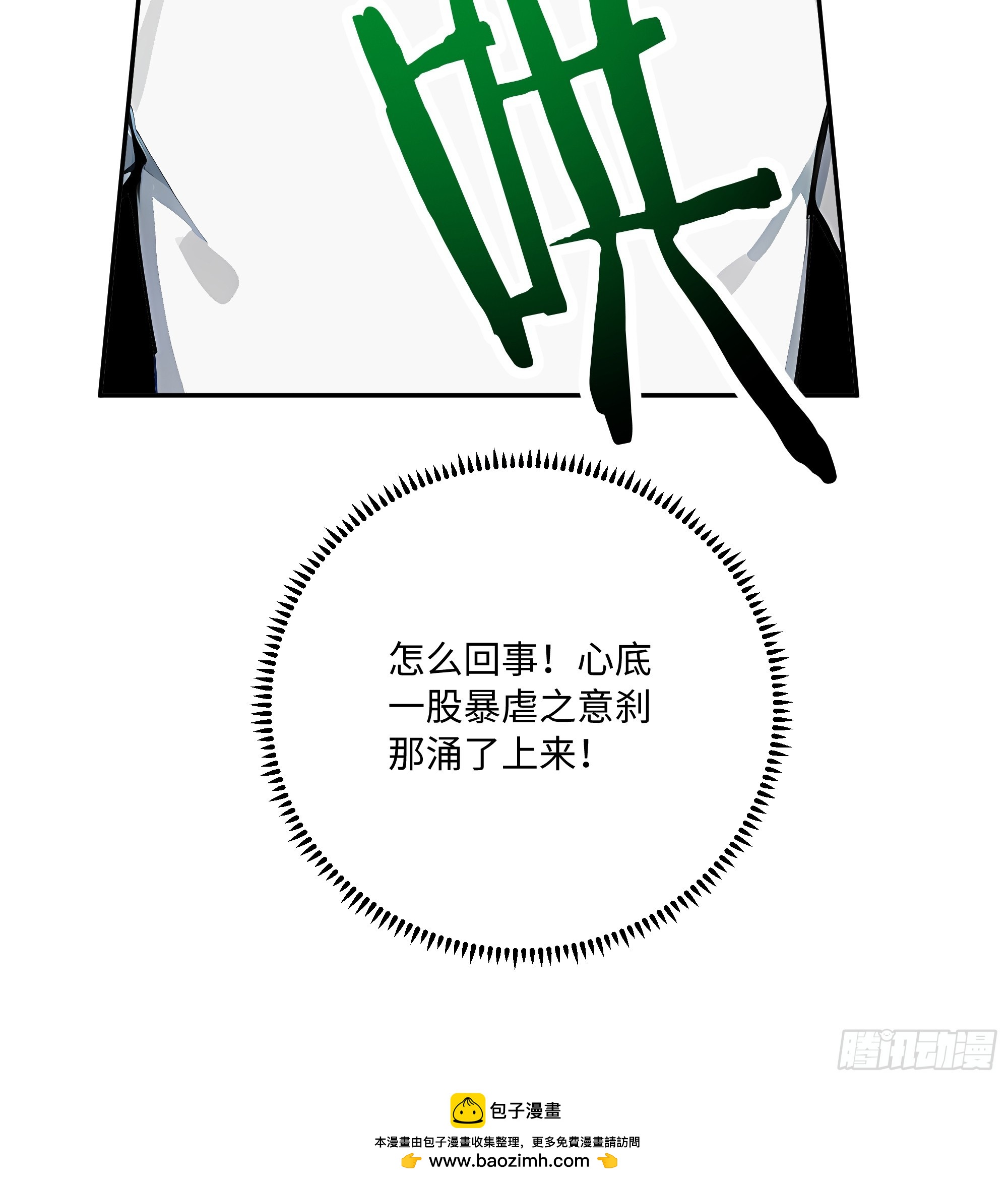 45 暗部老大？(1/2)-第46话