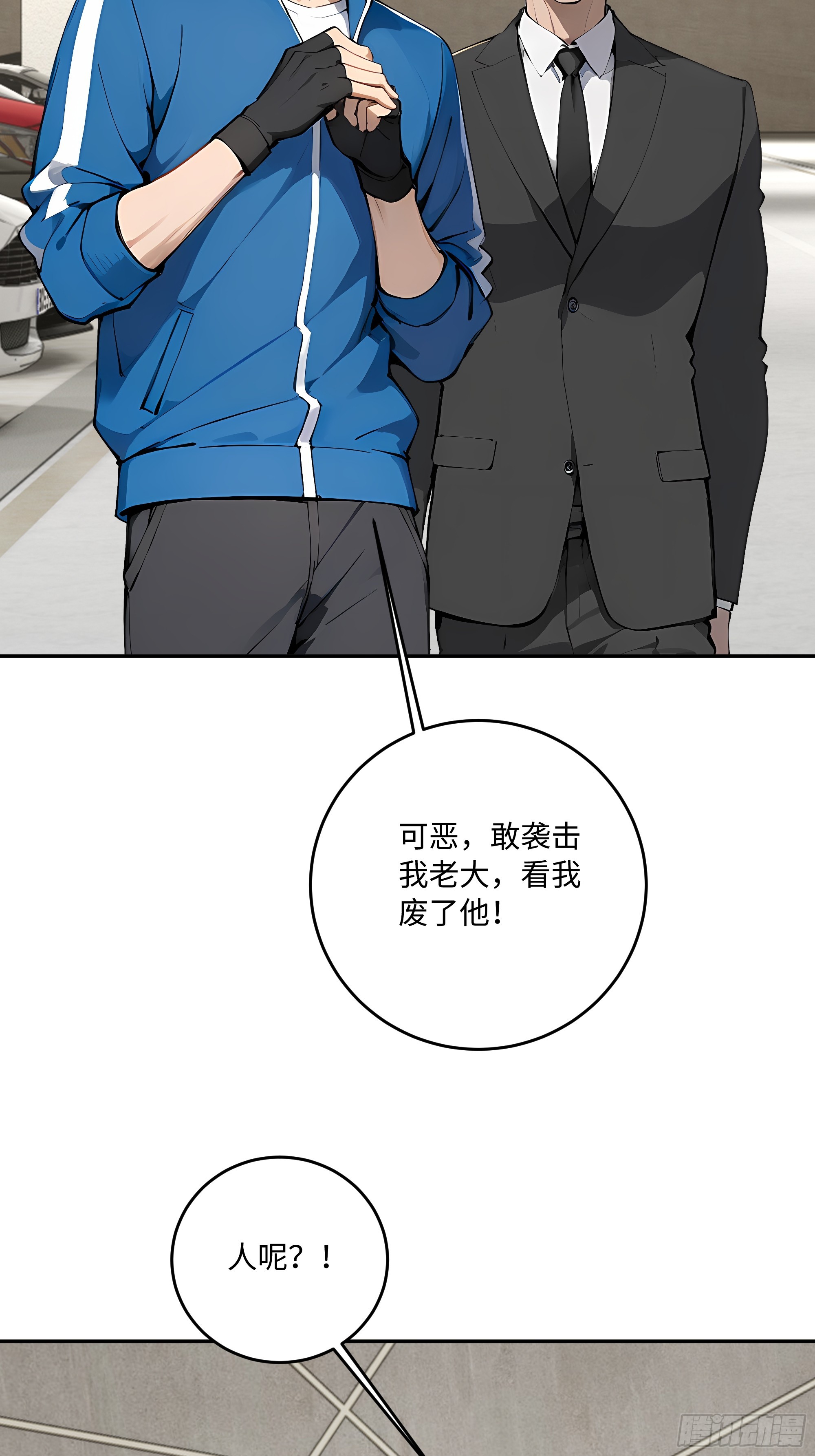 45 暗部老大？(1/2)-第46话