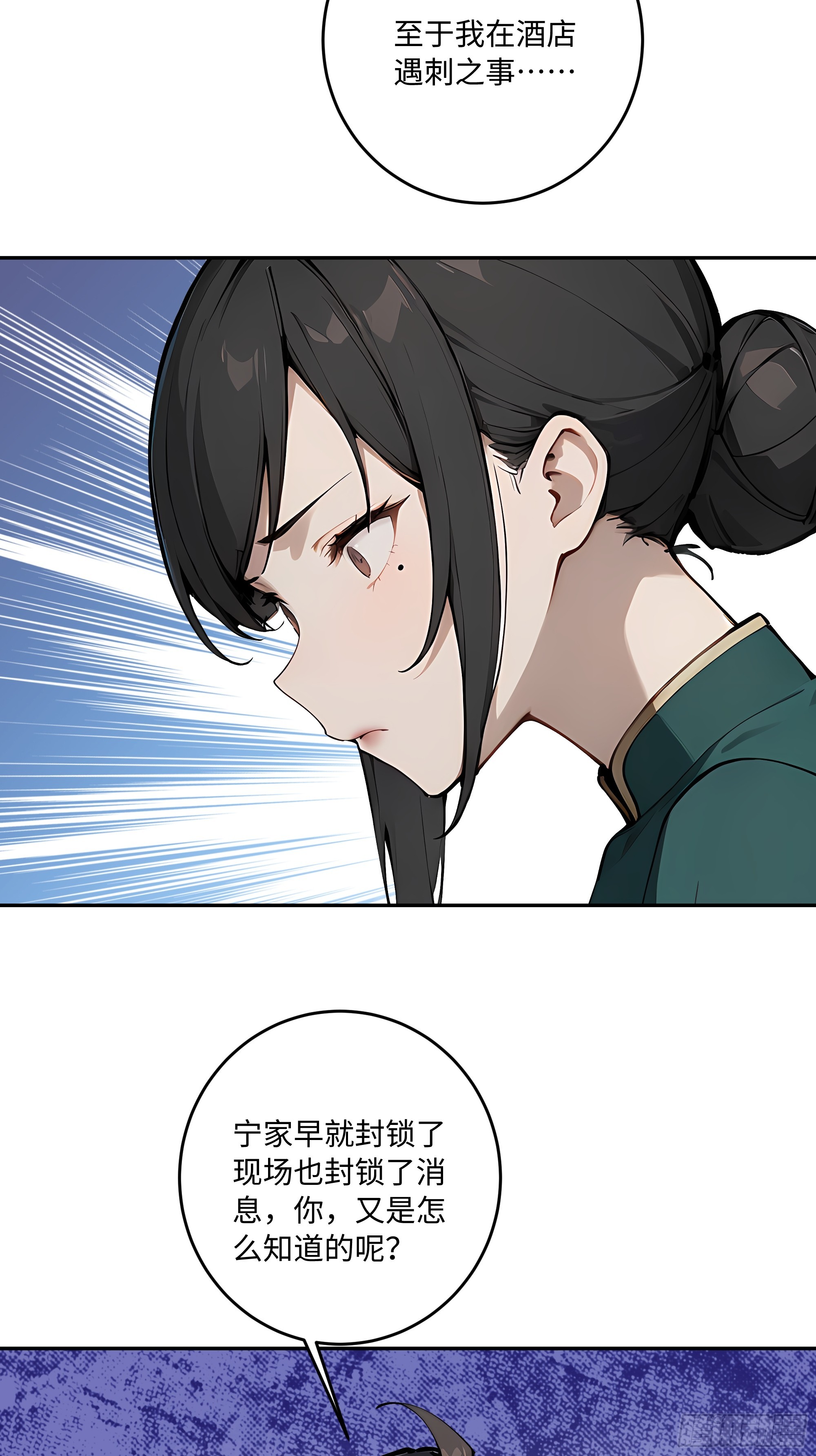 47 缚龙！(1/2)-第48话