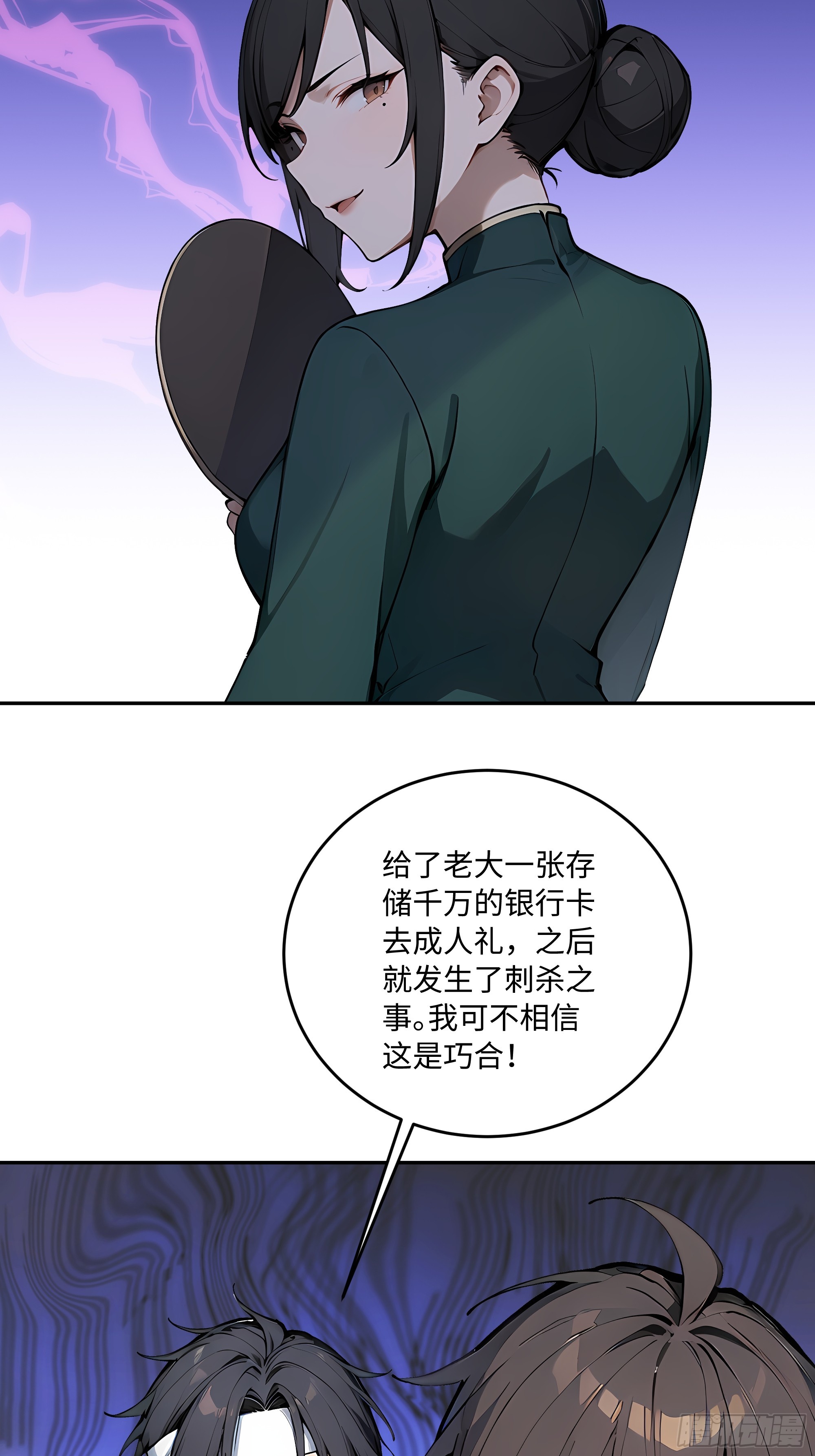 47 缚龙！(1/2)-第48话